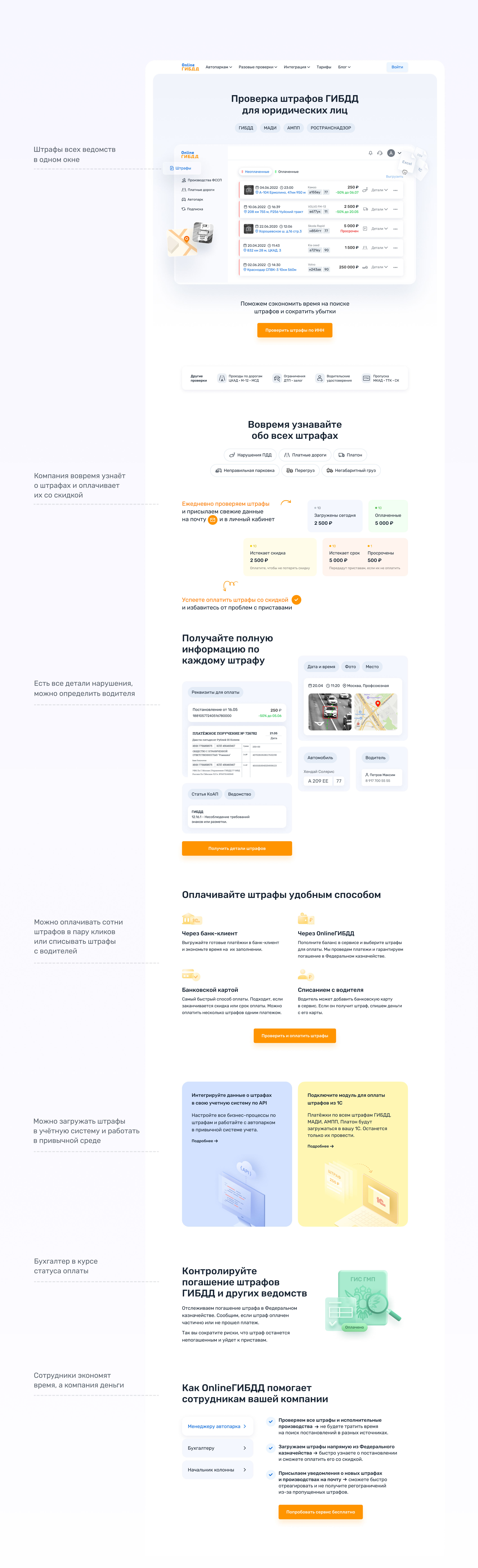 UX case study · B2B · SaaS — Изображение №16 — Интерфейсы на Dprofile