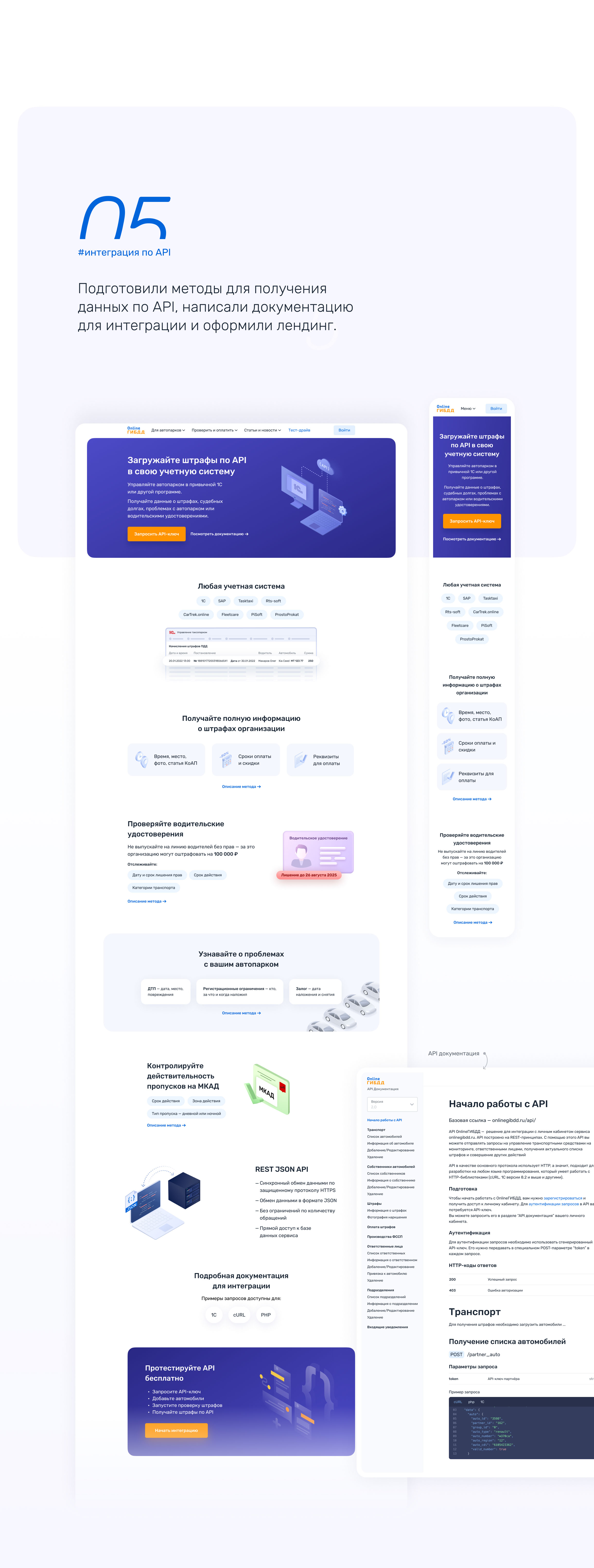 UX case study · B2B · SaaS — Изображение №23 — Интерфейсы на Dprofile