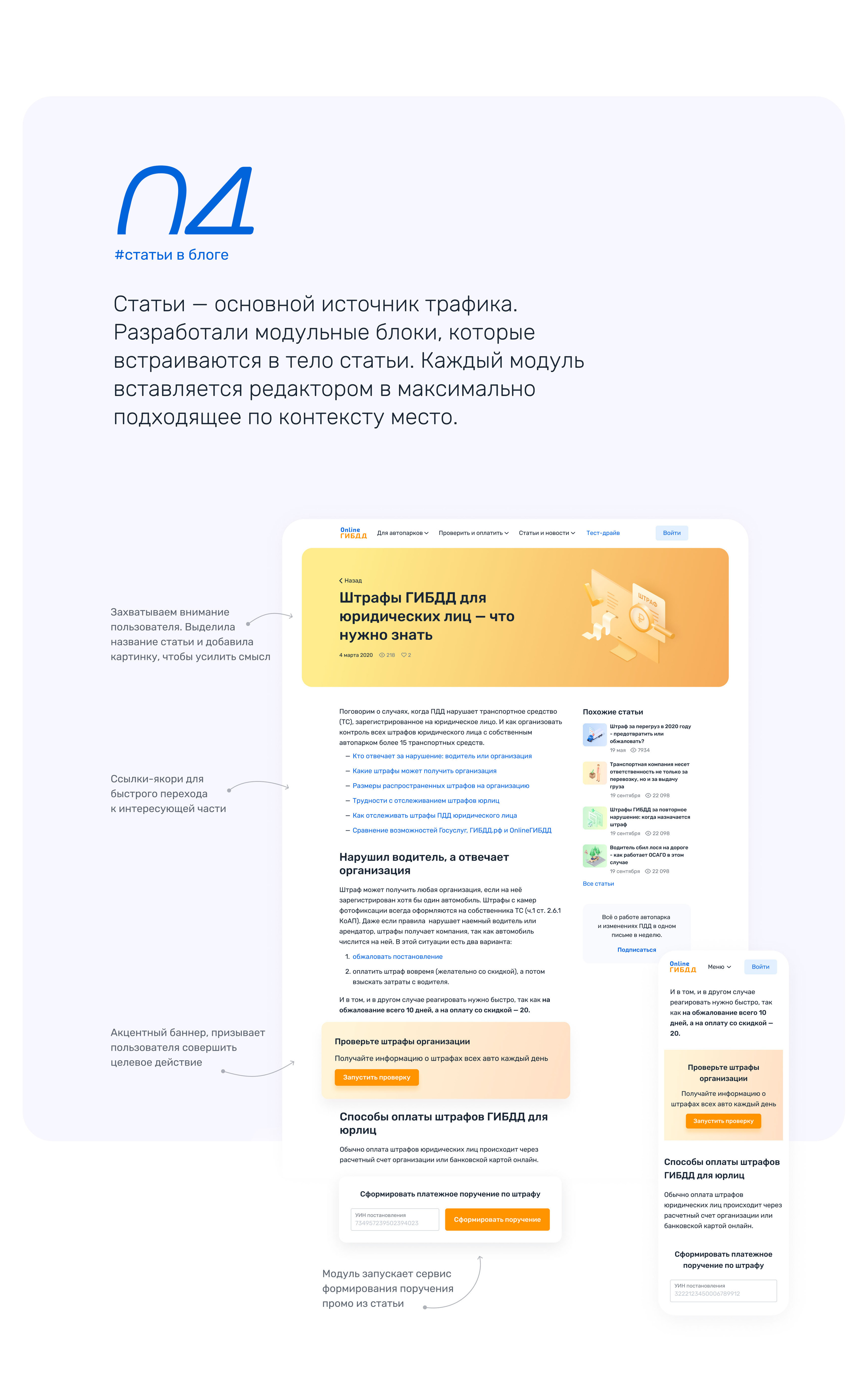 UX case study · B2B · SaaS — Изображение №20 — Интерфейсы на Dprofile