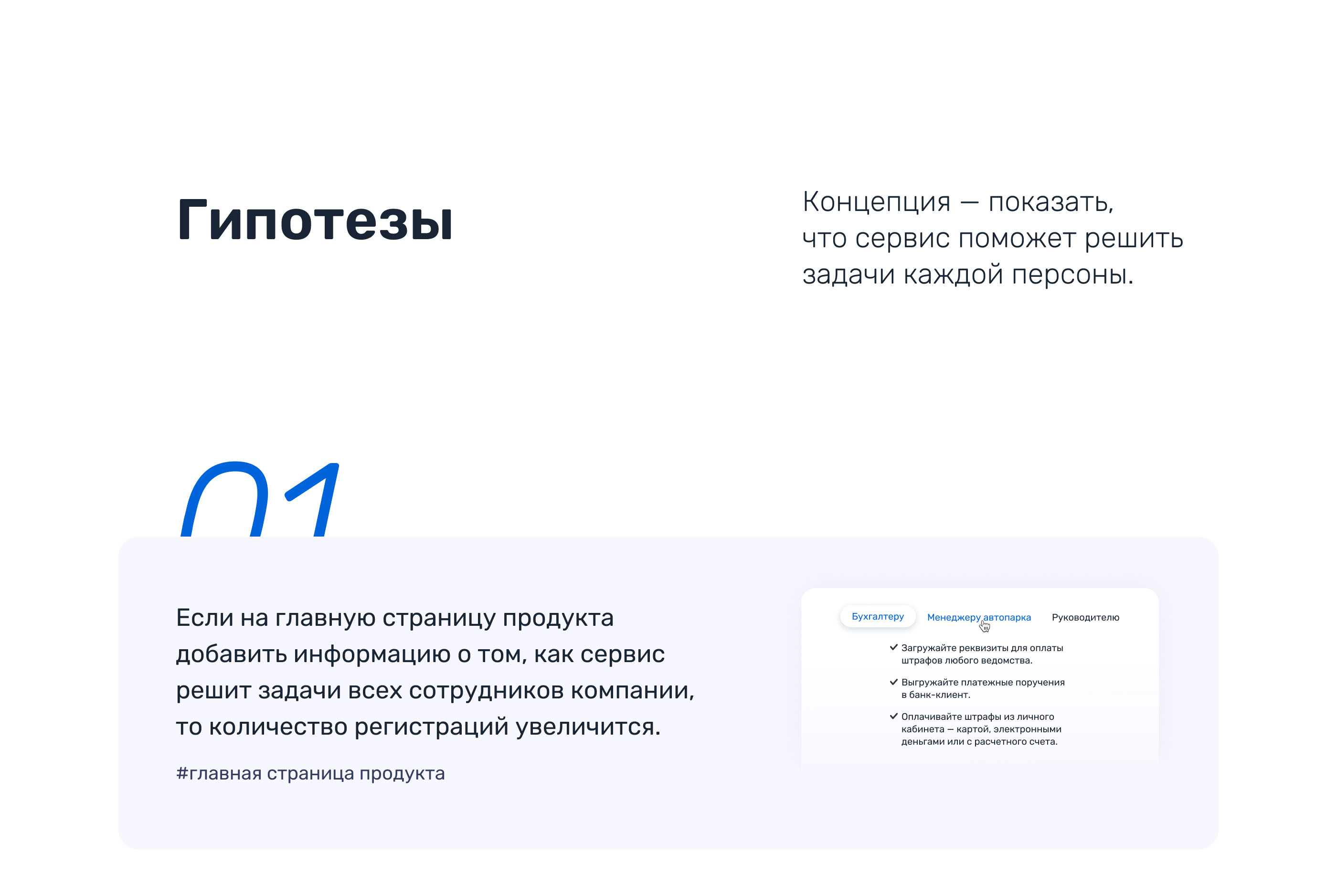 UX case study · B2B · SaaS — Изображение №10 — Интерфейсы на Dprofile