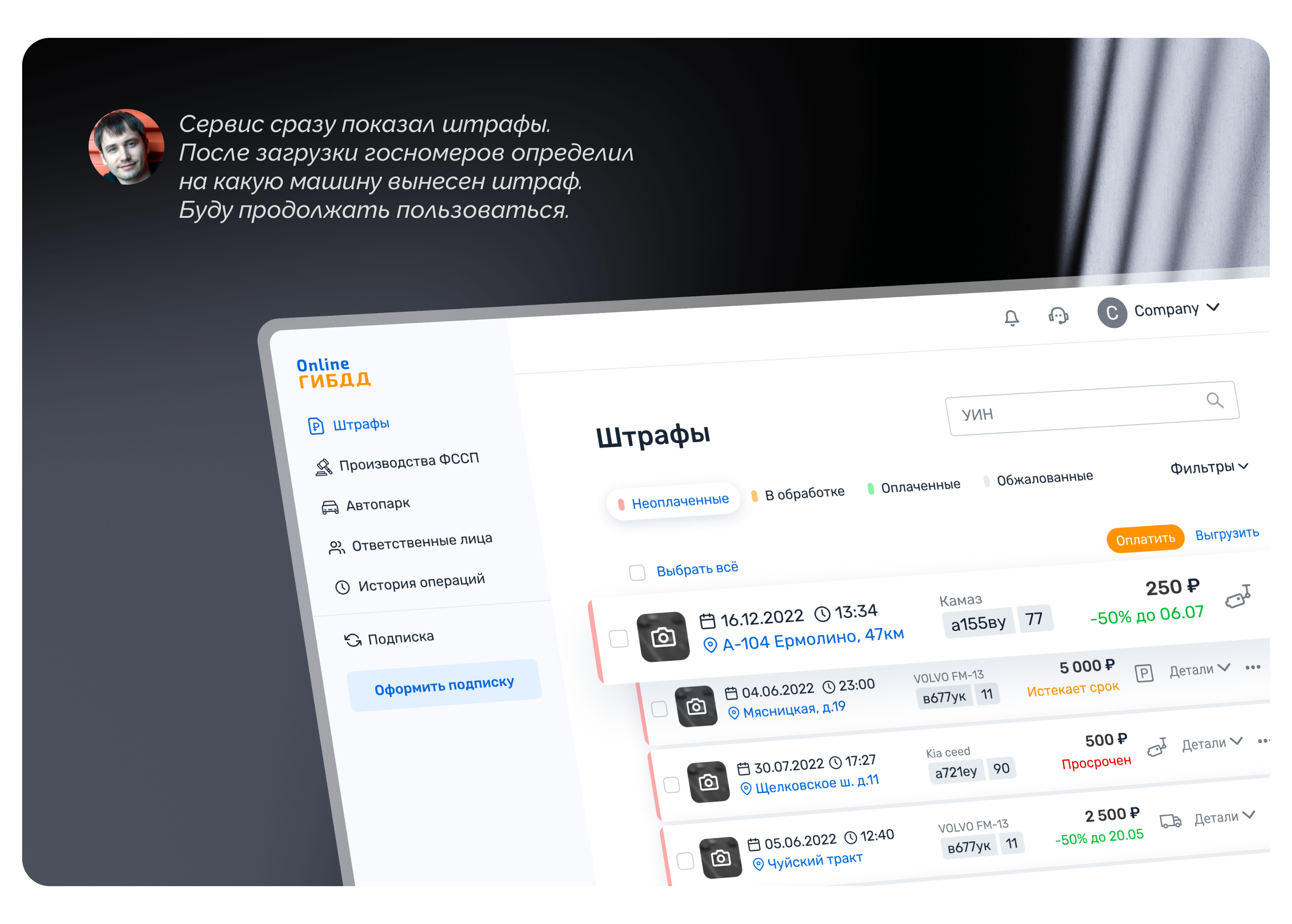 SaaS platform for fleet — UX UI Design — Изображение №8 — Интерфейсы на Dprofile