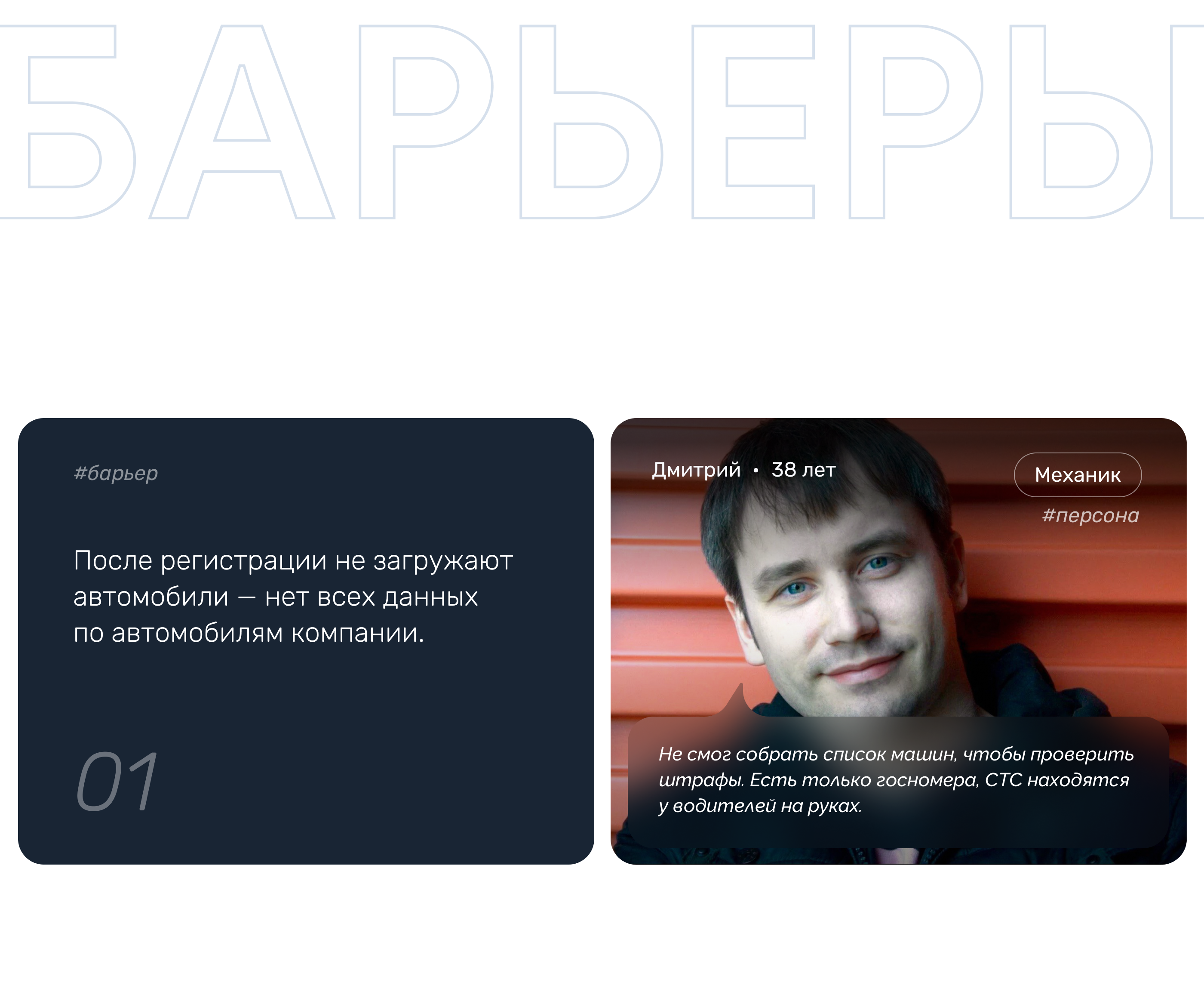 SaaS platform for fleet — UX UI Design — Изображение №6 — Интерфейсы на Dprofile
