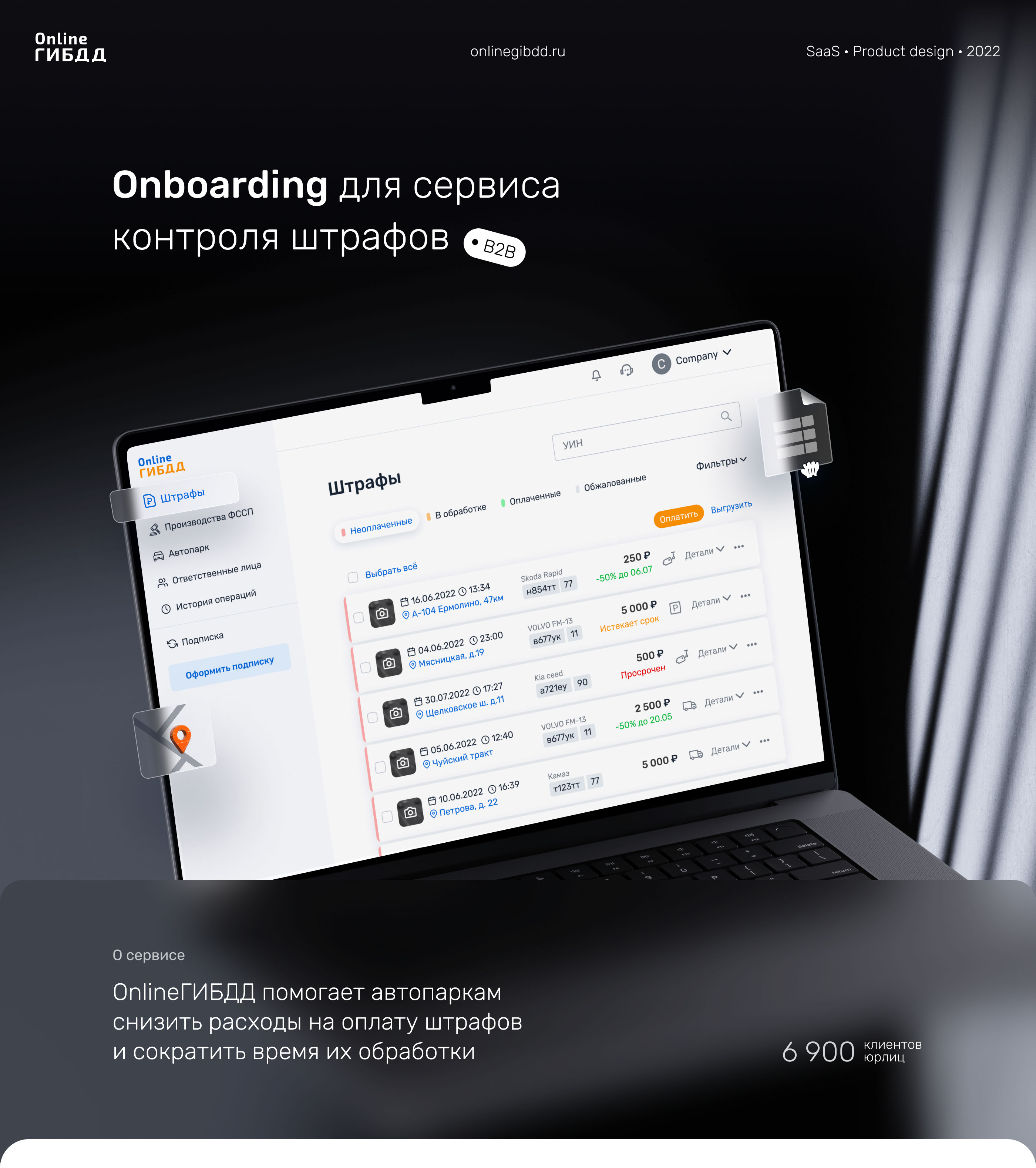 SaaS platform for fleet — UX UI Design — Изображение №1 — Интерфейсы на Dprofile