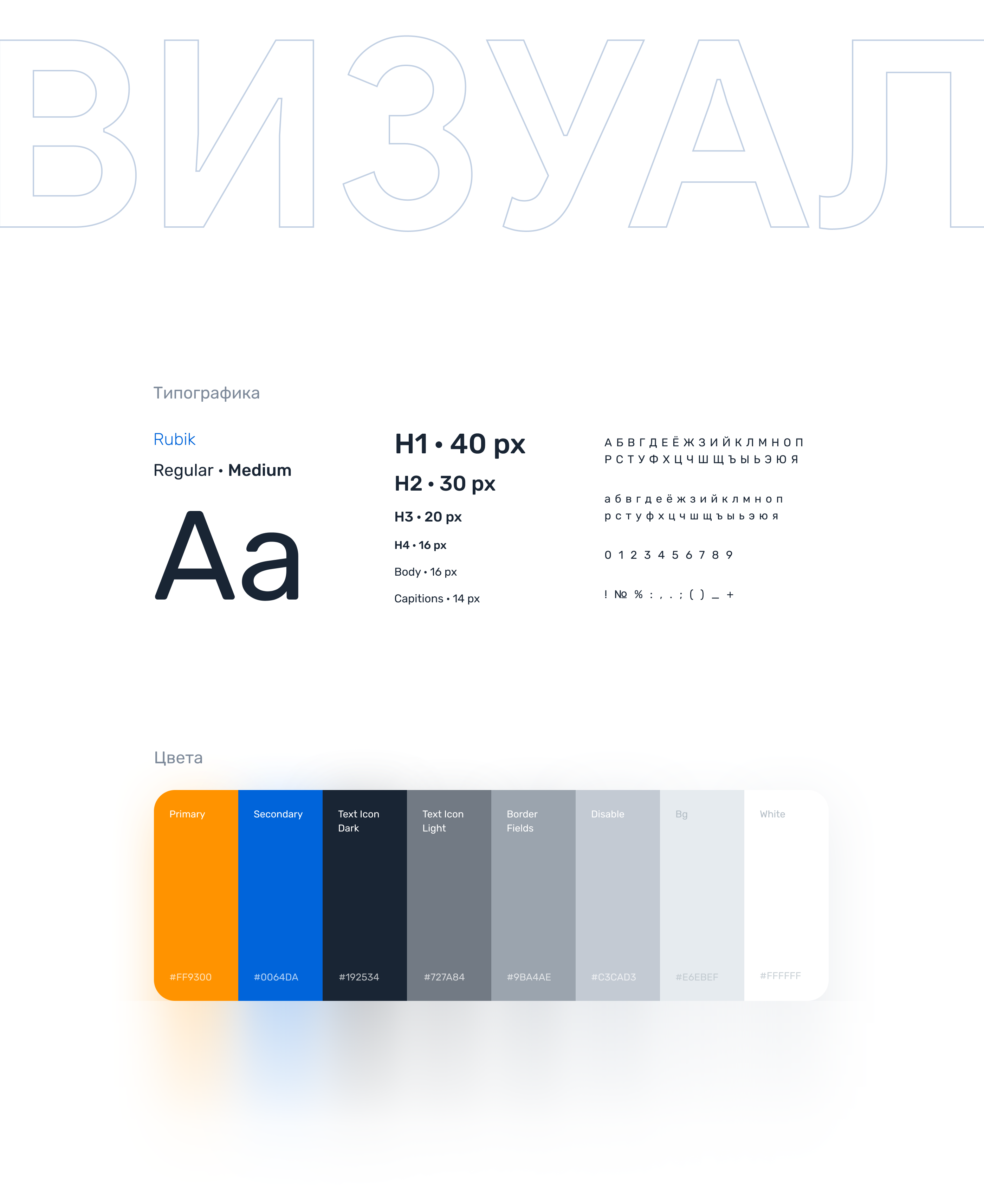 SaaS platform for fleet — UX UI Design — Изображение №19 — Интерфейсы на Dprofile