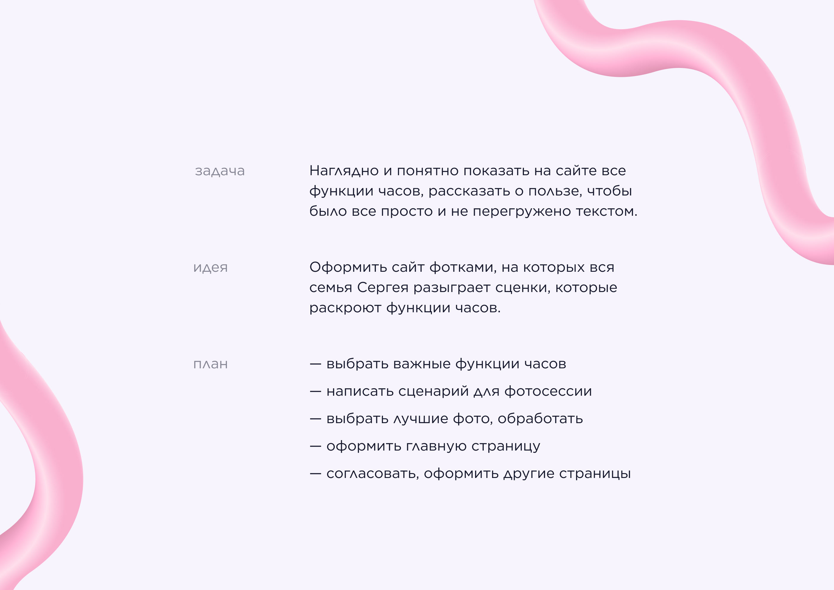 Лендинг для детских gps часов — Изображение №2 — Интерфейсы на Dprofile