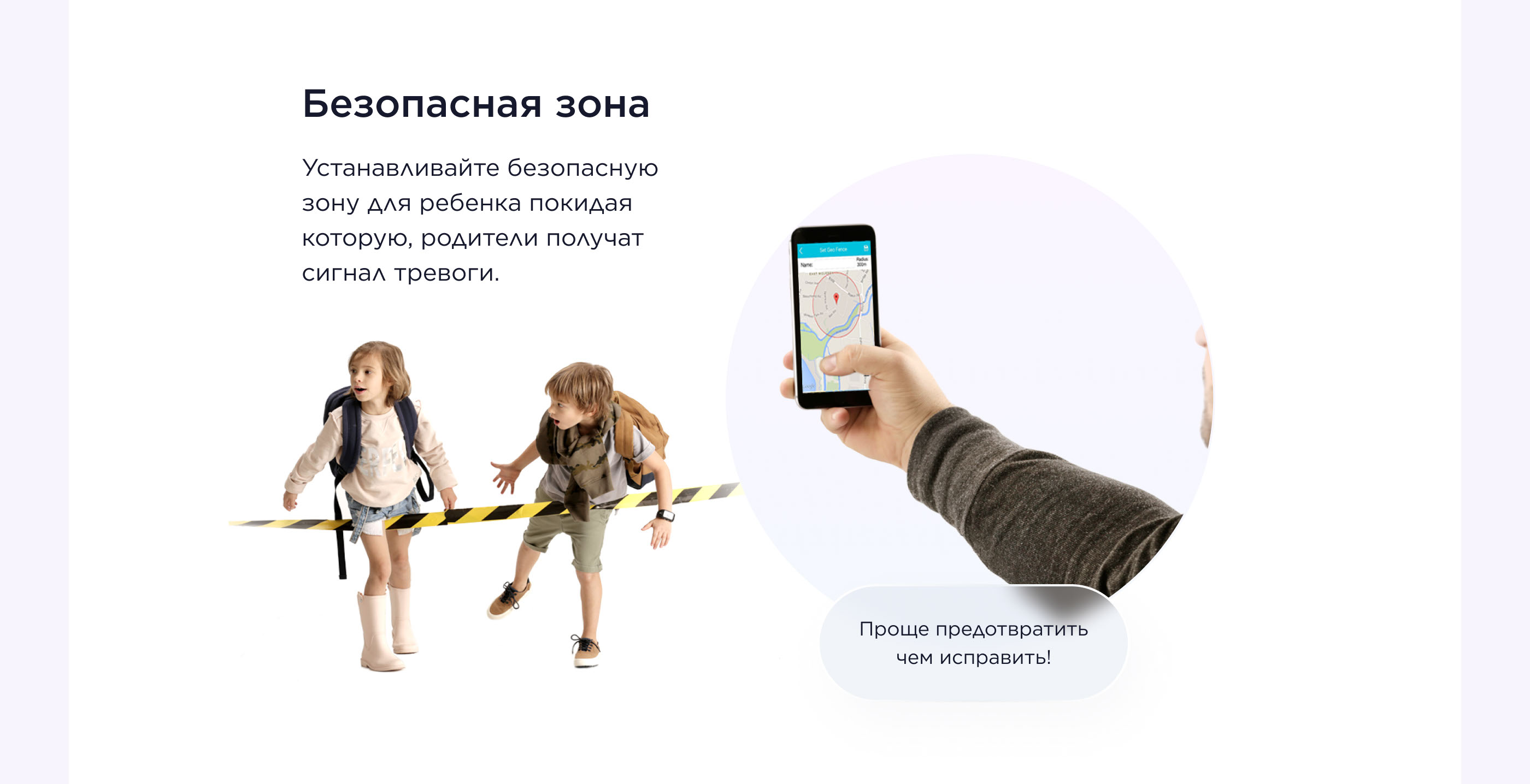 Лендинг для детских gps часов — Изображение №9 — Интерфейсы на Dprofile