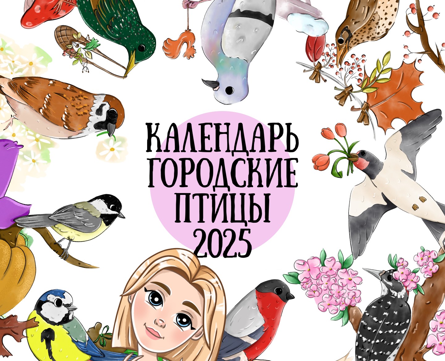 Календарь Городские птицы 2025 на Dprofile
