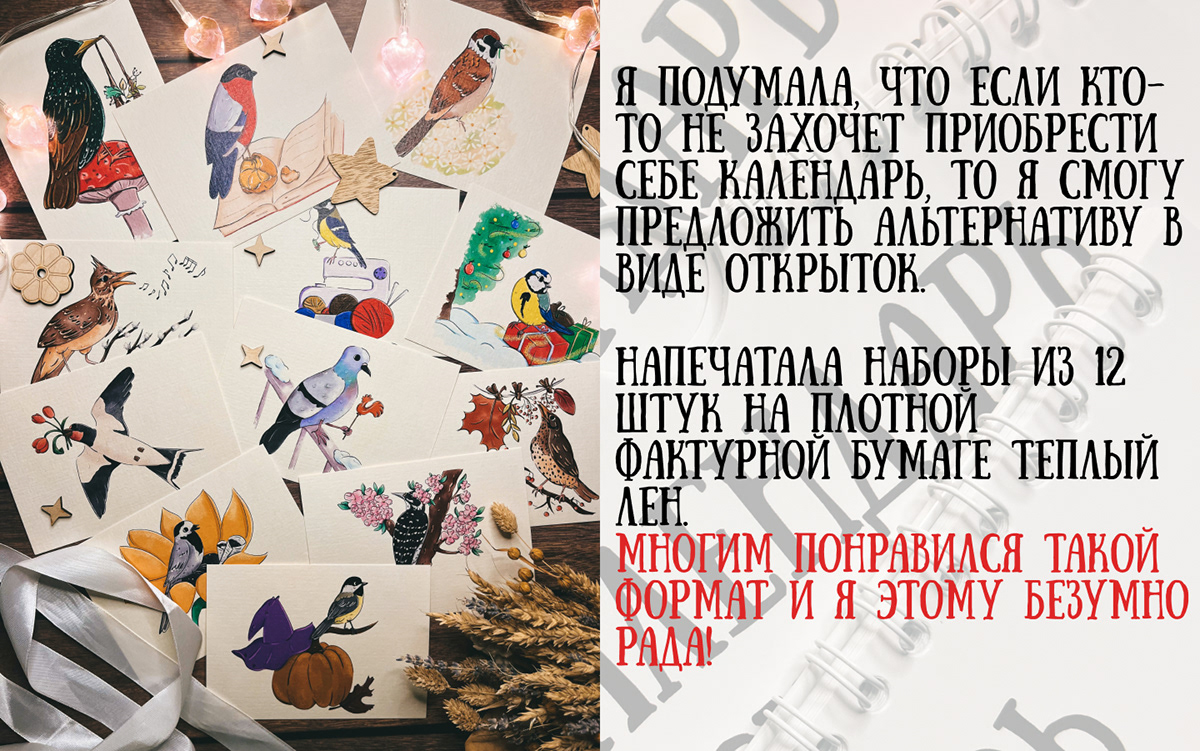 Календарь Городские птицы 2025 — Изображение №14 — Иллюстрация, Графика на Dprofile