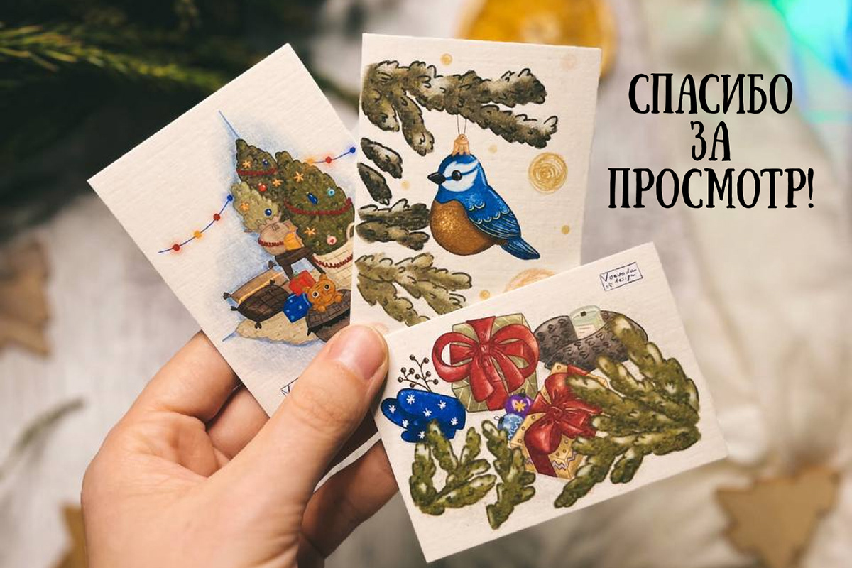 Новогодние открытки — Изображение №7 — Иллюстрация, Графика на Dprofile
