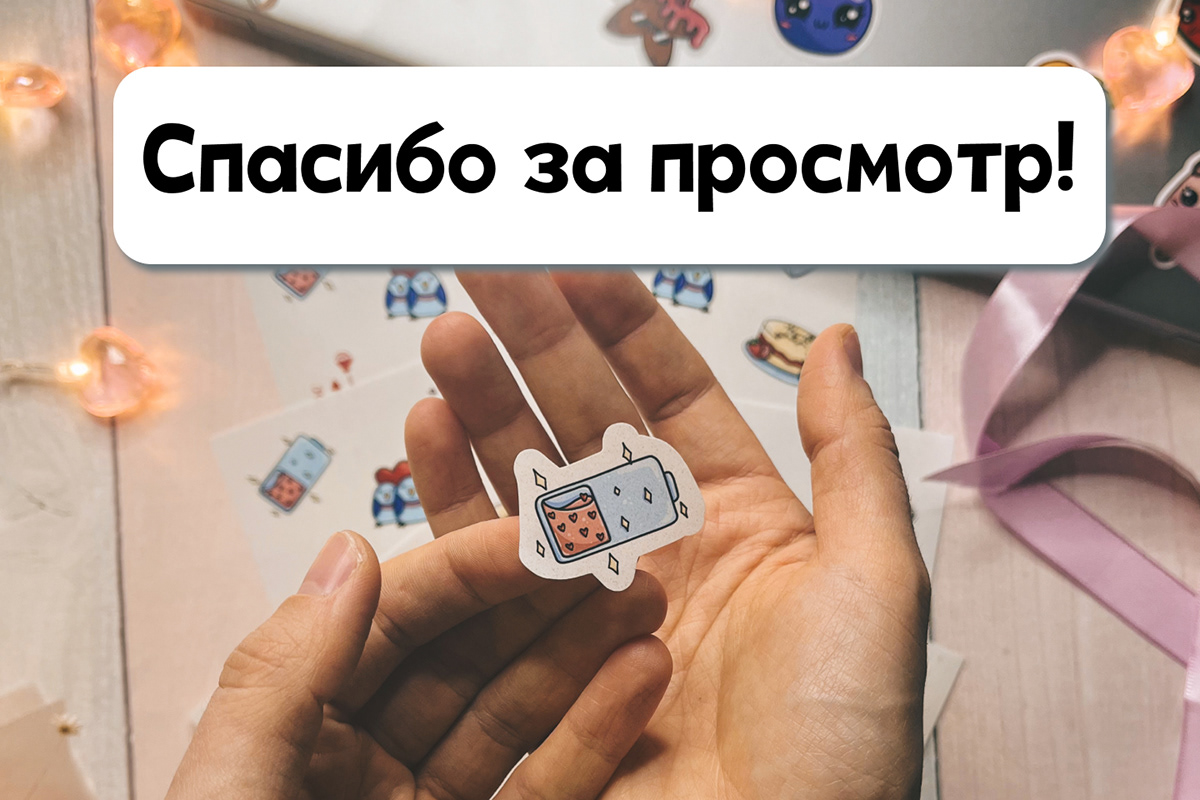 Сердечный стикерпак — Изображение №7 — Иллюстрация, Графика на Dprofile