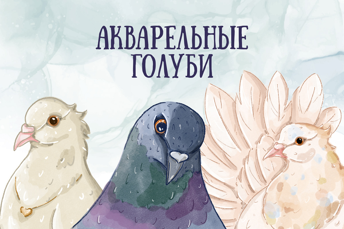 Акварельные голуби — Изображение №1 — Иллюстрация, Графика на Dprofile