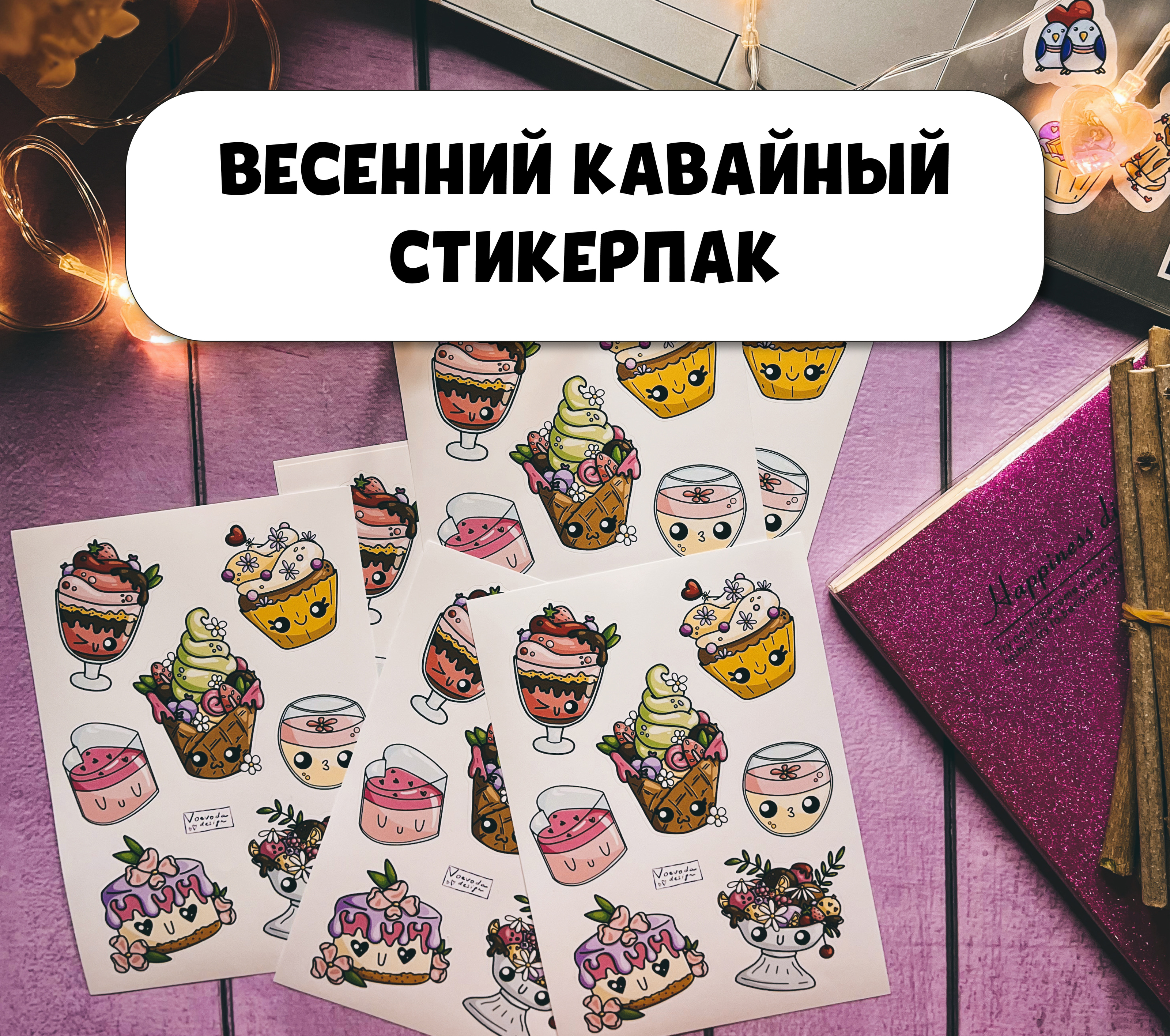 Весенний кавайный стикерпак — Изображение №1 — Иллюстрация, Графика на Dprofile