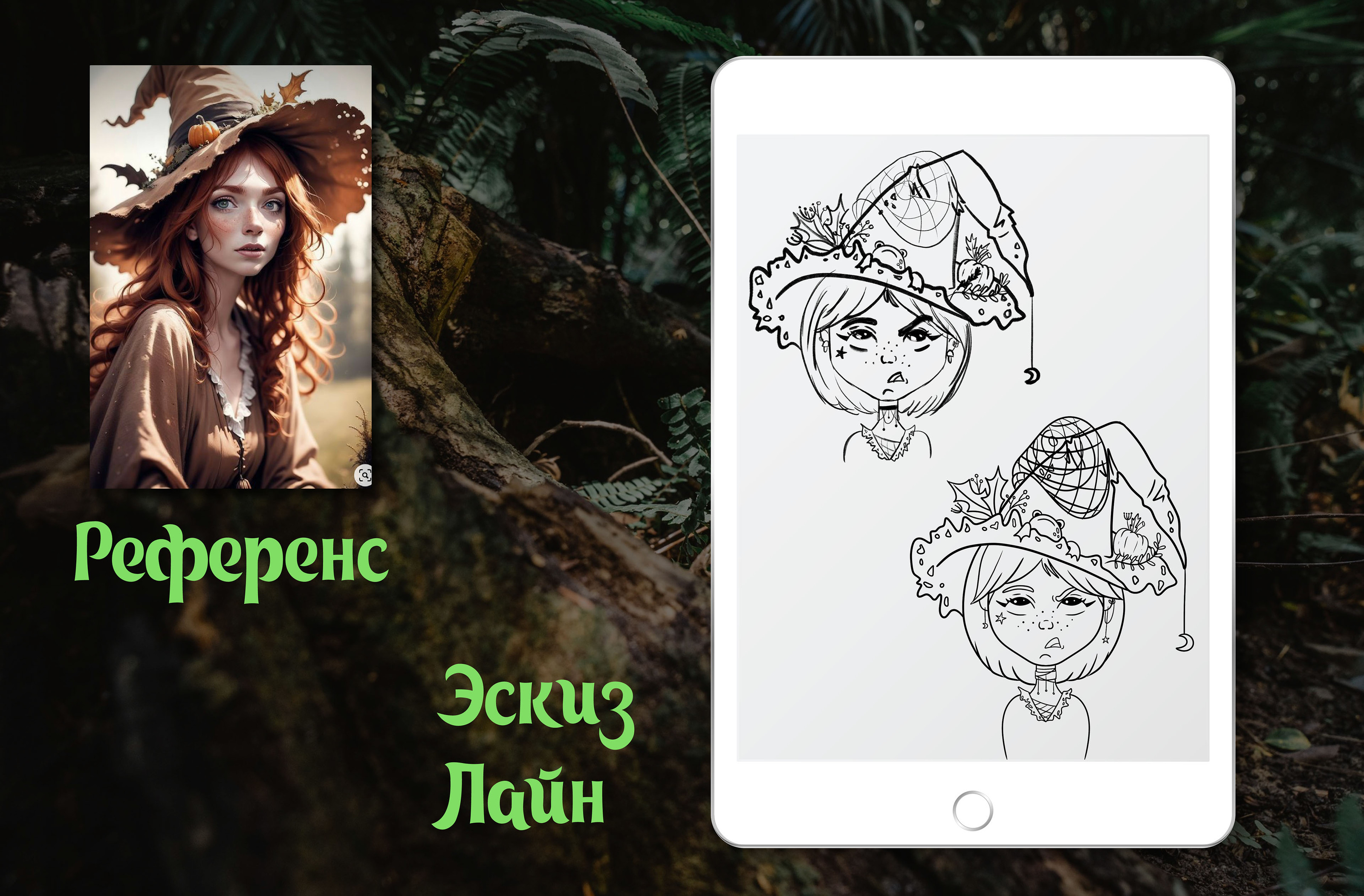 Хранительница болот — Изображение №2 — Иллюстрация на Dprofile