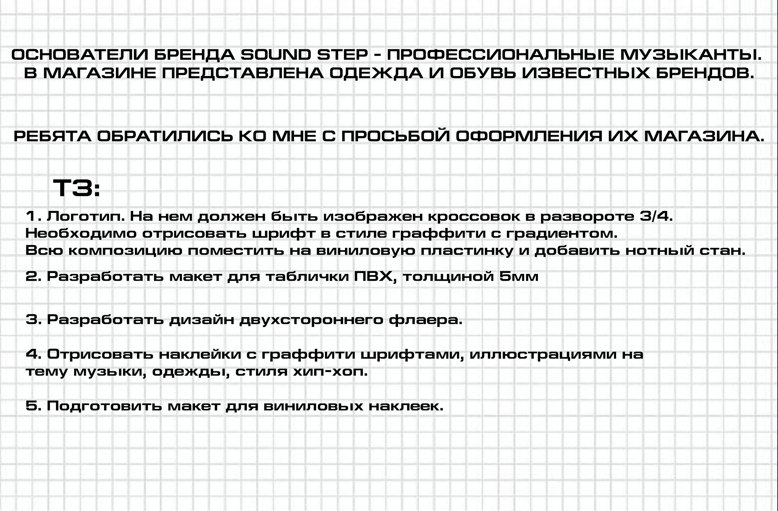 Фирменный стиль для шоурума — Изображение №2 — Брендинг на Dprofile