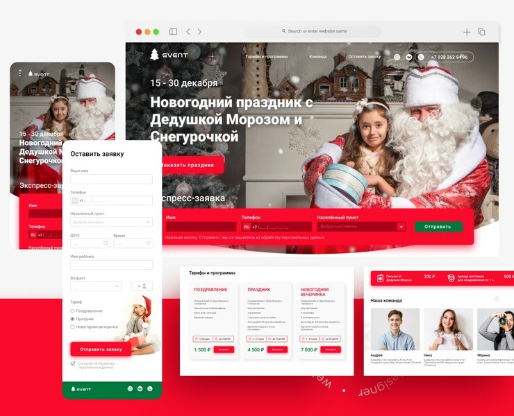 Концепт сайта для Новогодних поздравлений на Dprofile
