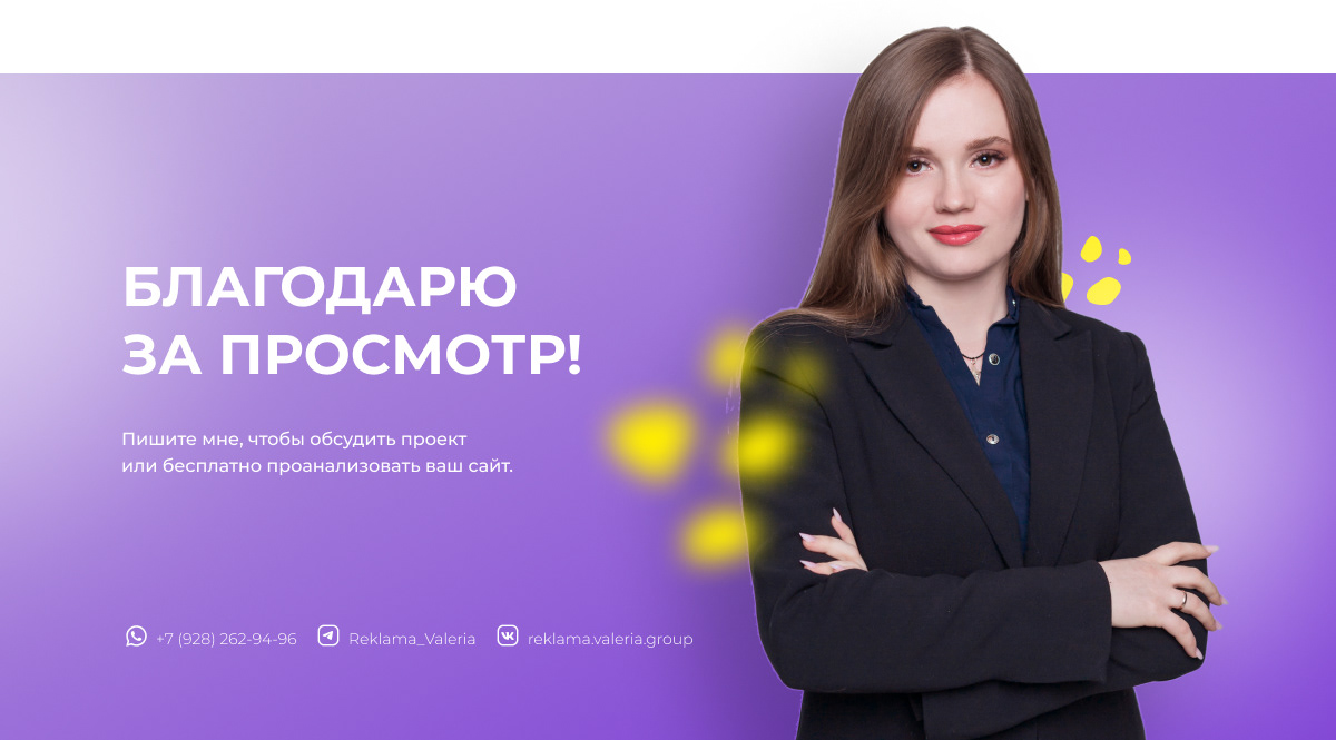 Лендинг по подбору специалистов партнёрской программы — Изображение №6 — Интерфейсы, Графика на Dprofile
