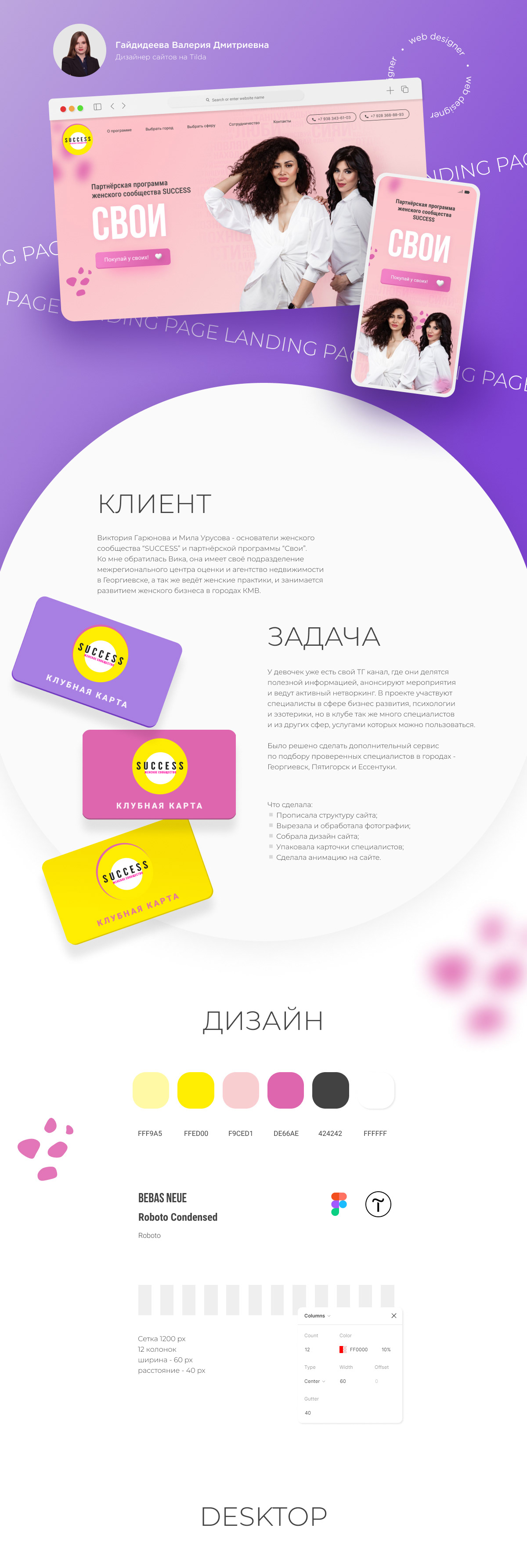 Лендинг по подбору специалистов партнёрской программы — Изображение №1 — Интерфейсы, Графика на Dprofile
