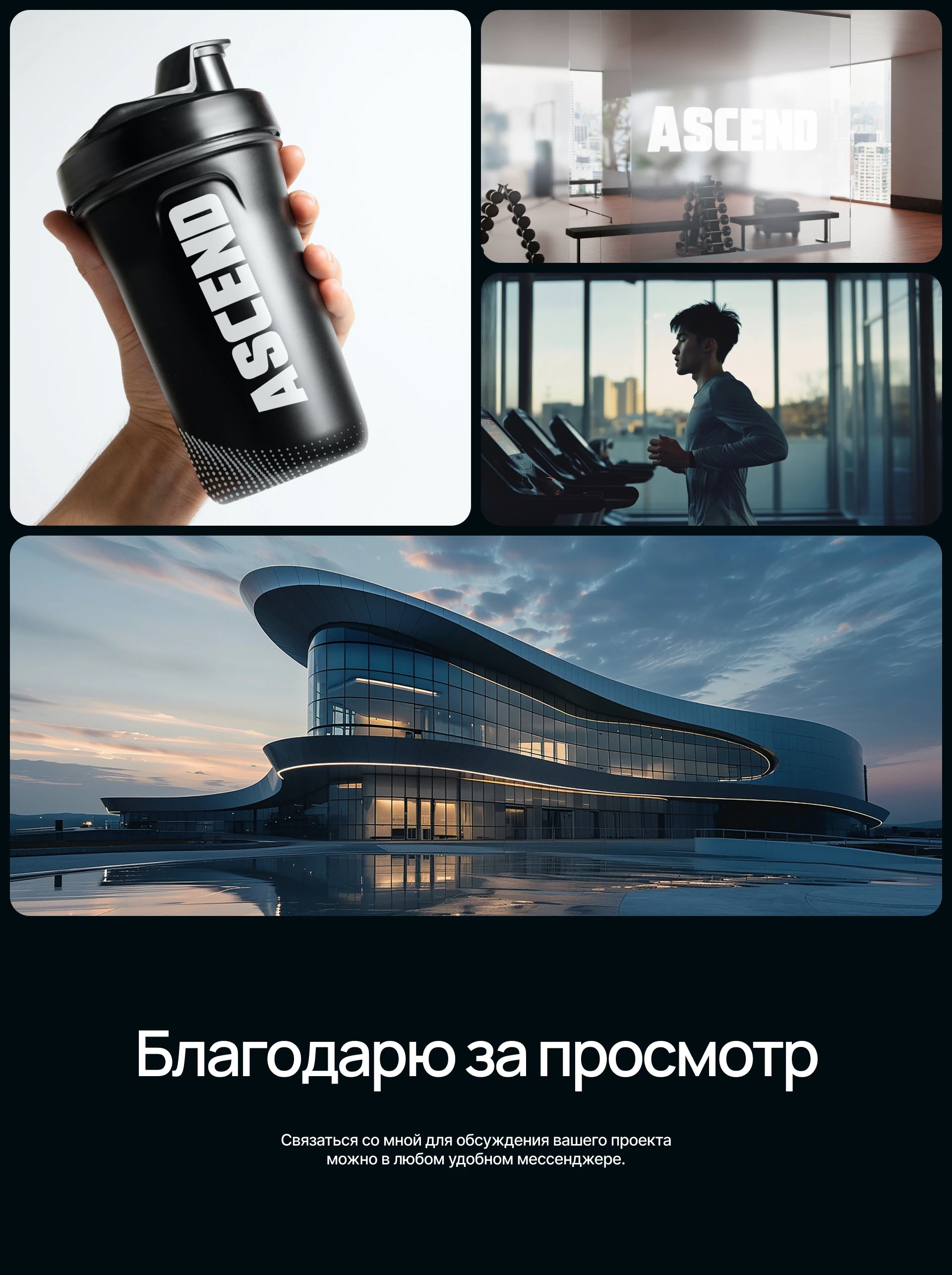 Лендинг для фитнес-клуба Ascend | Web Design — Изображение №16 — Интерфейсы, Брендинг на Dprofile