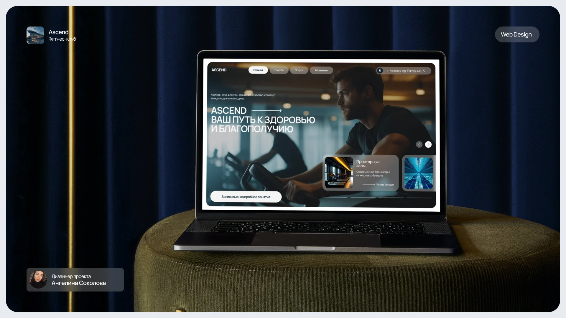 Лендинг для фитнес-клуба Ascend | Web Design — Изображение №1 — Интерфейсы, Брендинг на Dprofile