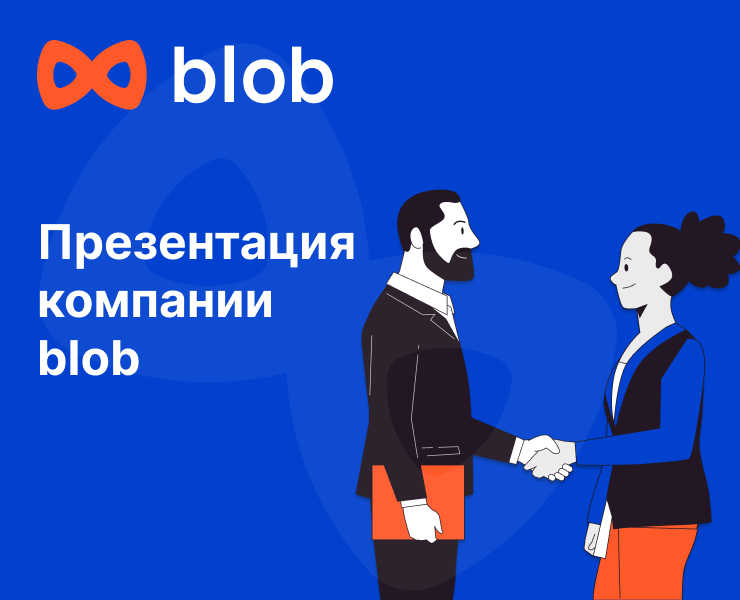 Презентация компании Blob на Dprofile