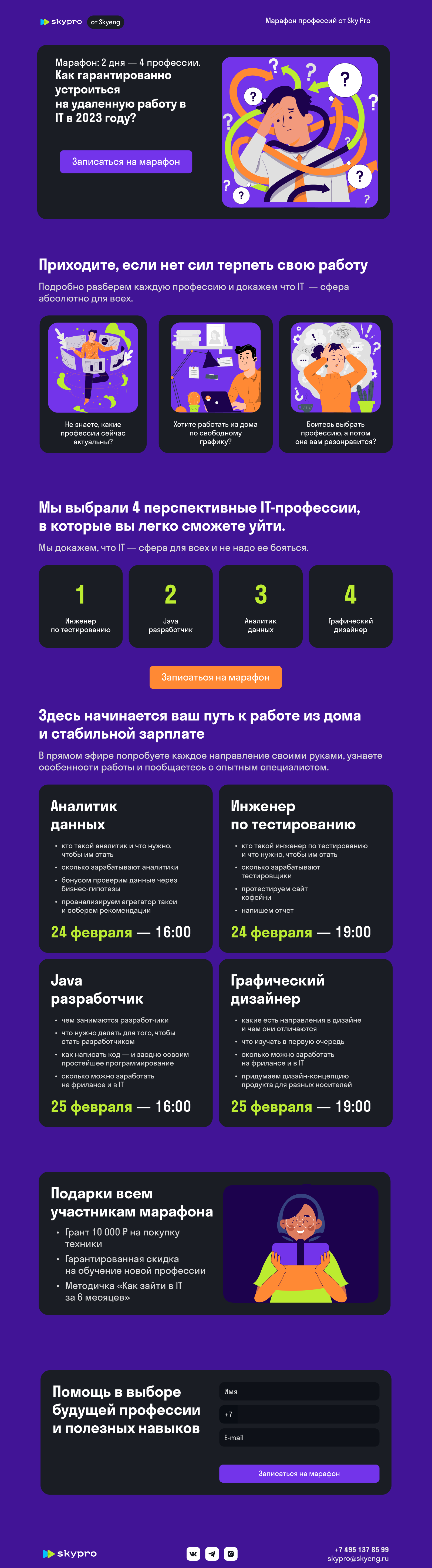 Презентация SkyPro — Изображение №2 — Иллюстрация, Графика на Dprofile