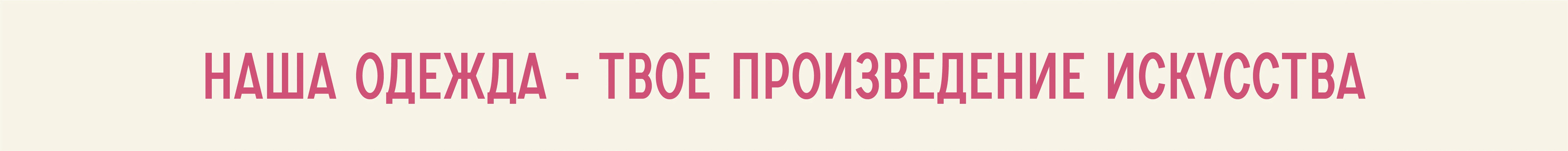 Айдентика I Логотип I Бренд одежды — Изображение №6 — Брендинг на Dprofile