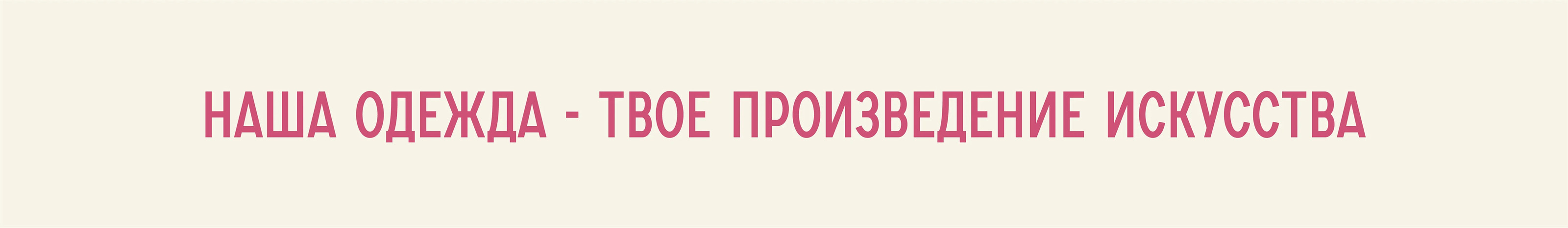 Айдентика I Логотип I Бренд одежды — Изображение №24 — Брендинг на Dprofile
