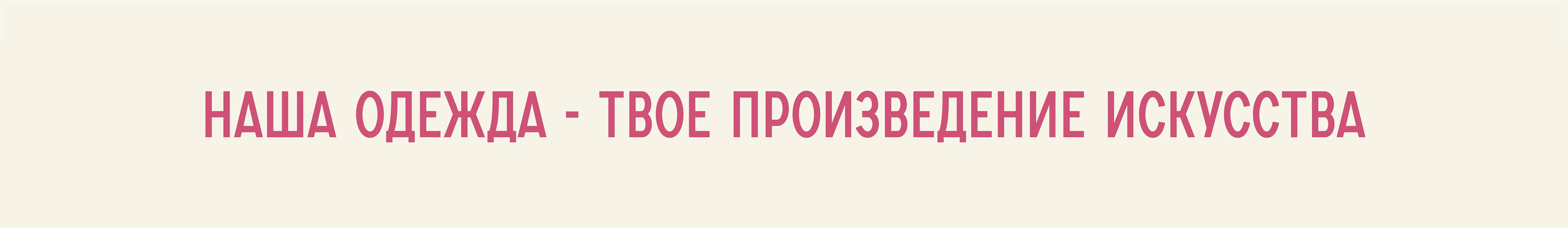 Айдентика I Логотип I Бренд одежды — Изображение №11 — Брендинг на Dprofile