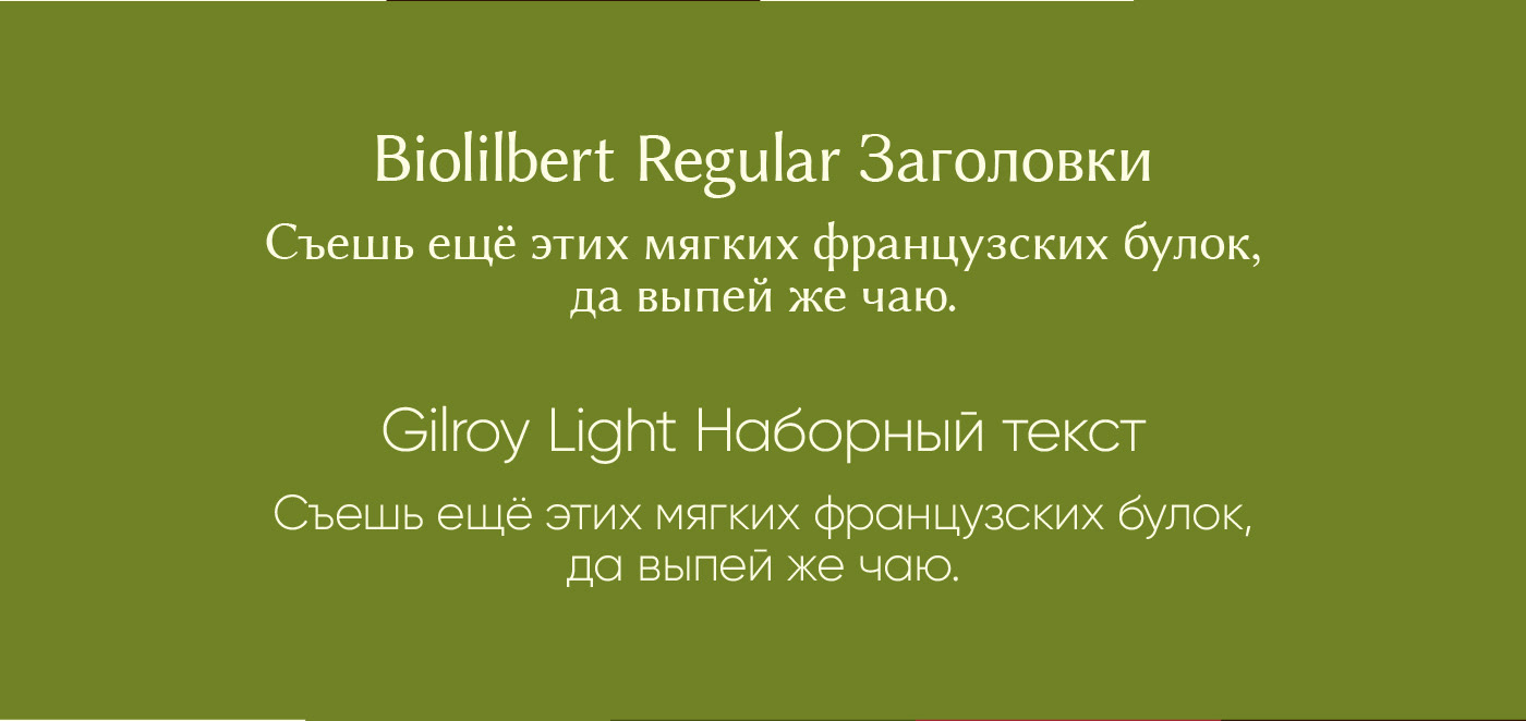 Фирменный стиль | Логотип | Blooming Blooms Tea — Изображение №5 — Брендинг на Dprofile