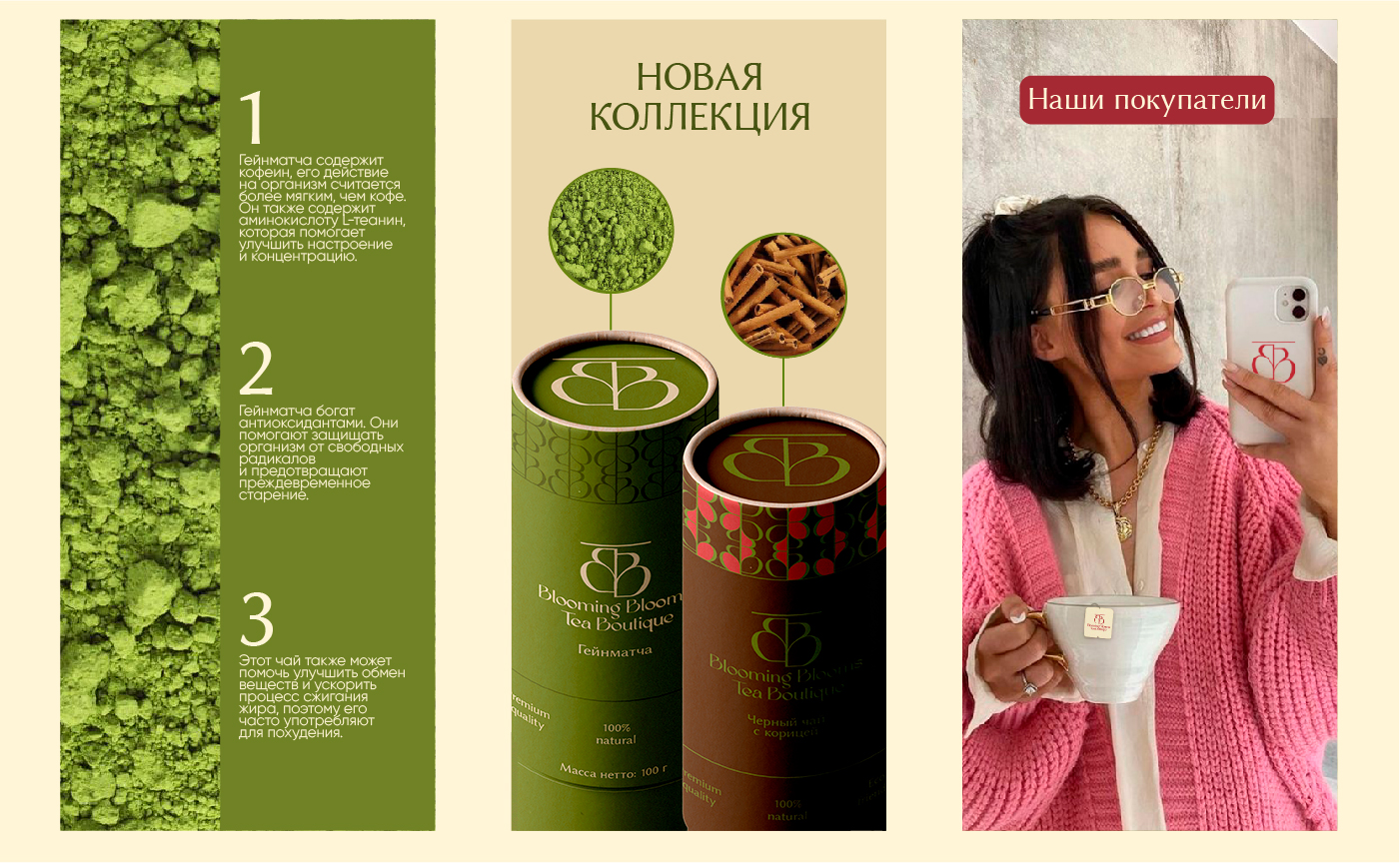 Фирменный стиль | Логотип | Blooming Blooms Tea — Изображение №19 — Брендинг на Dprofile