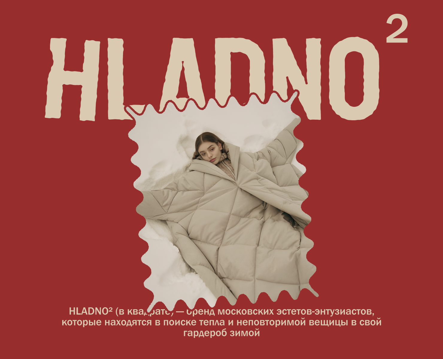 HLADNO² — Брендинг на Dprofile
