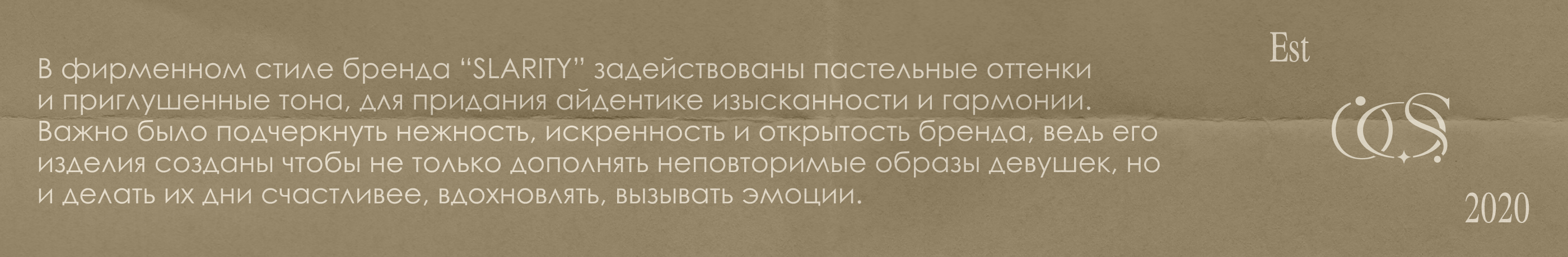 JEWELRY BRAND IDENTIFY | SLARITY ФИРМЕННЫЙ СТИЛЬ — Изображение №5 — Брендинг на Dprofile