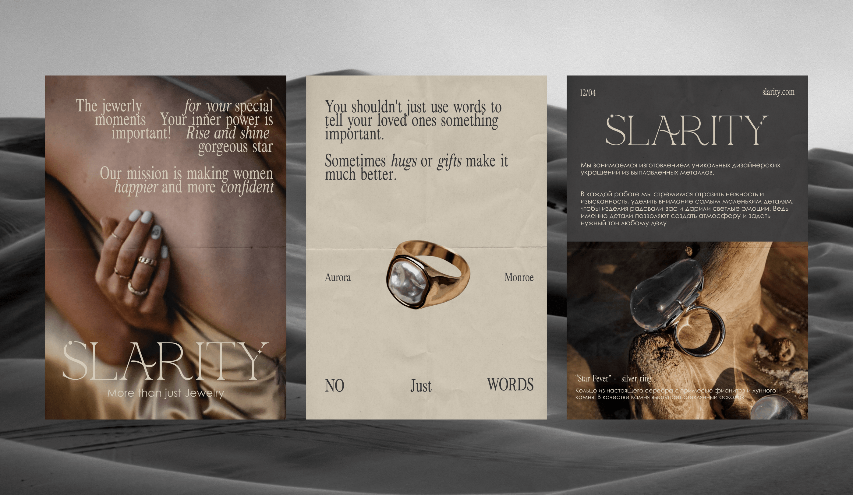 JEWELRY BRAND IDENTIFY | SLARITY ФИРМЕННЫЙ СТИЛЬ — Изображение №16 — Брендинг на Dprofile