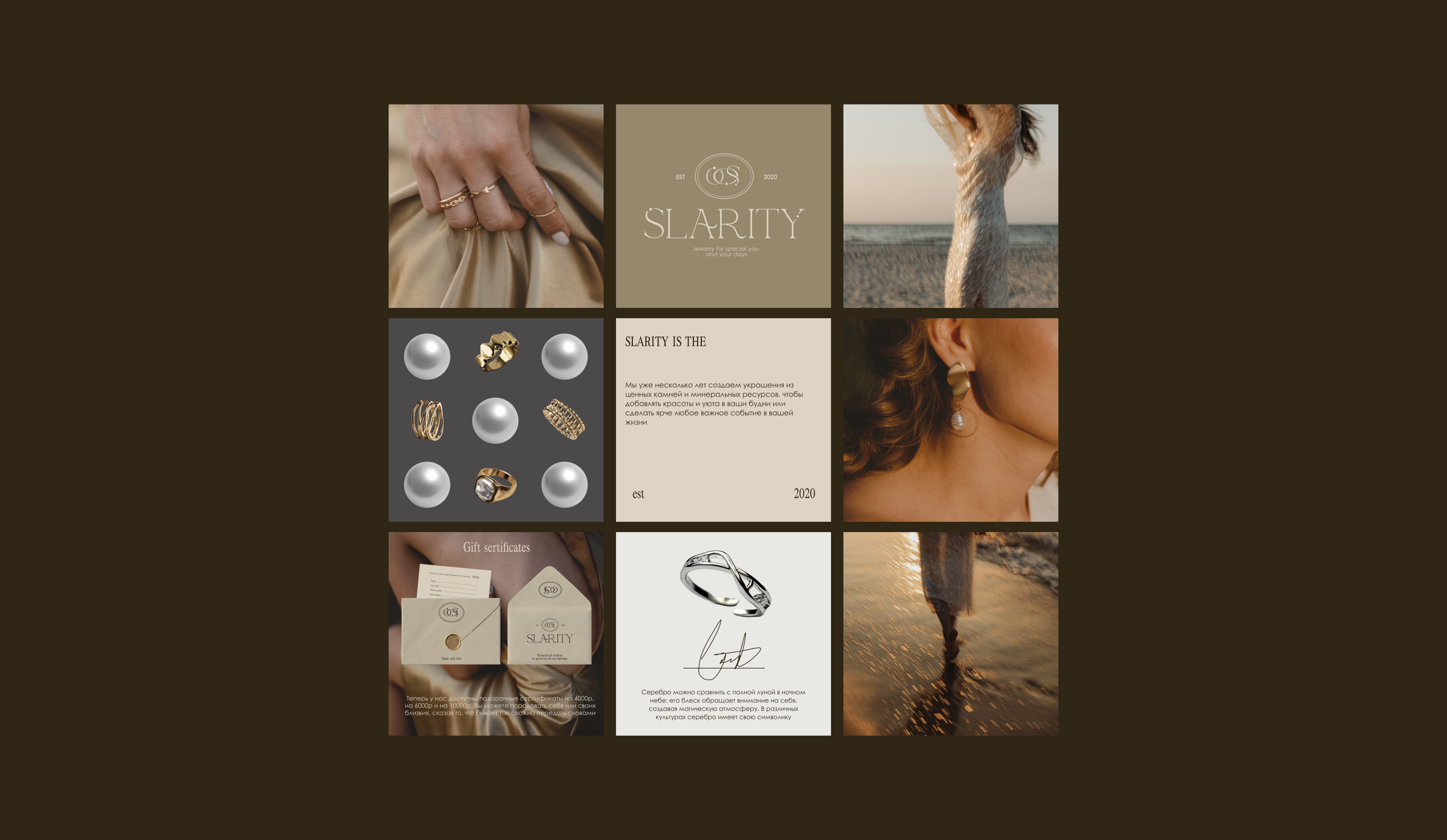 JEWELRY BRAND IDENTIFY | SLARITY ФИРМЕННЫЙ СТИЛЬ — Изображение №19 — Брендинг на Dprofile