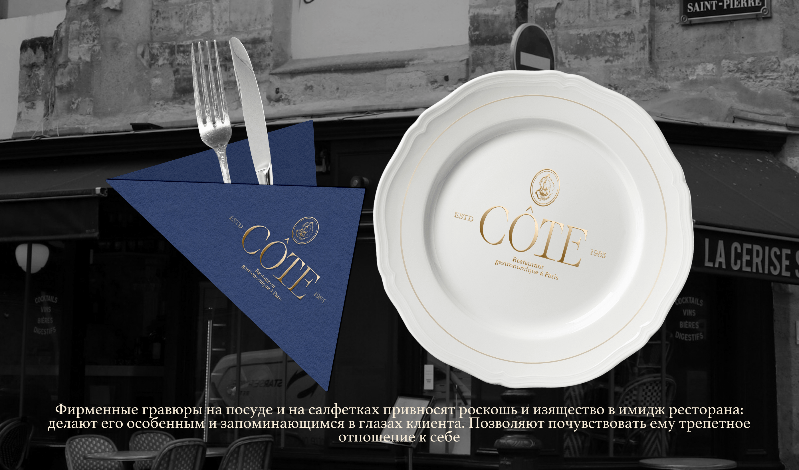 restaurant brand identify | брендинг для ресторана — Изображение №9 — Брендинг на Dprofile