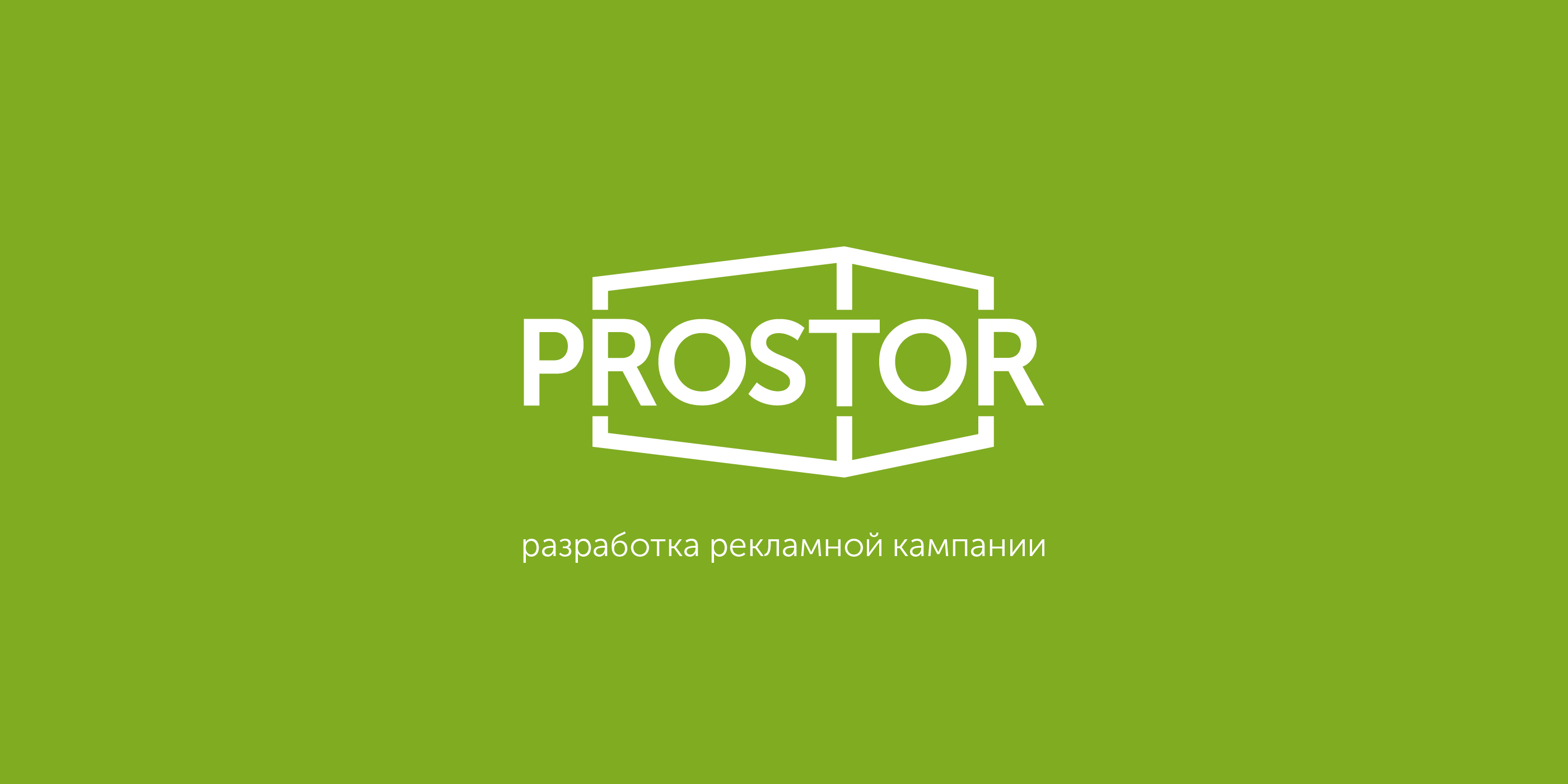 Рекламная кампания для сервиса self storage — Изображение №1 — Графика, Маркетинг на Dprofile