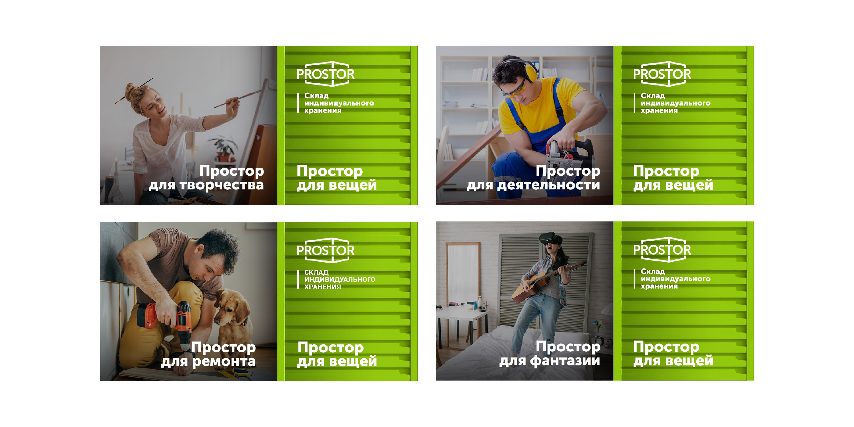 Рекламная кампания для сервиса self storage — Изображение №6 — Графика, Маркетинг на Dprofile