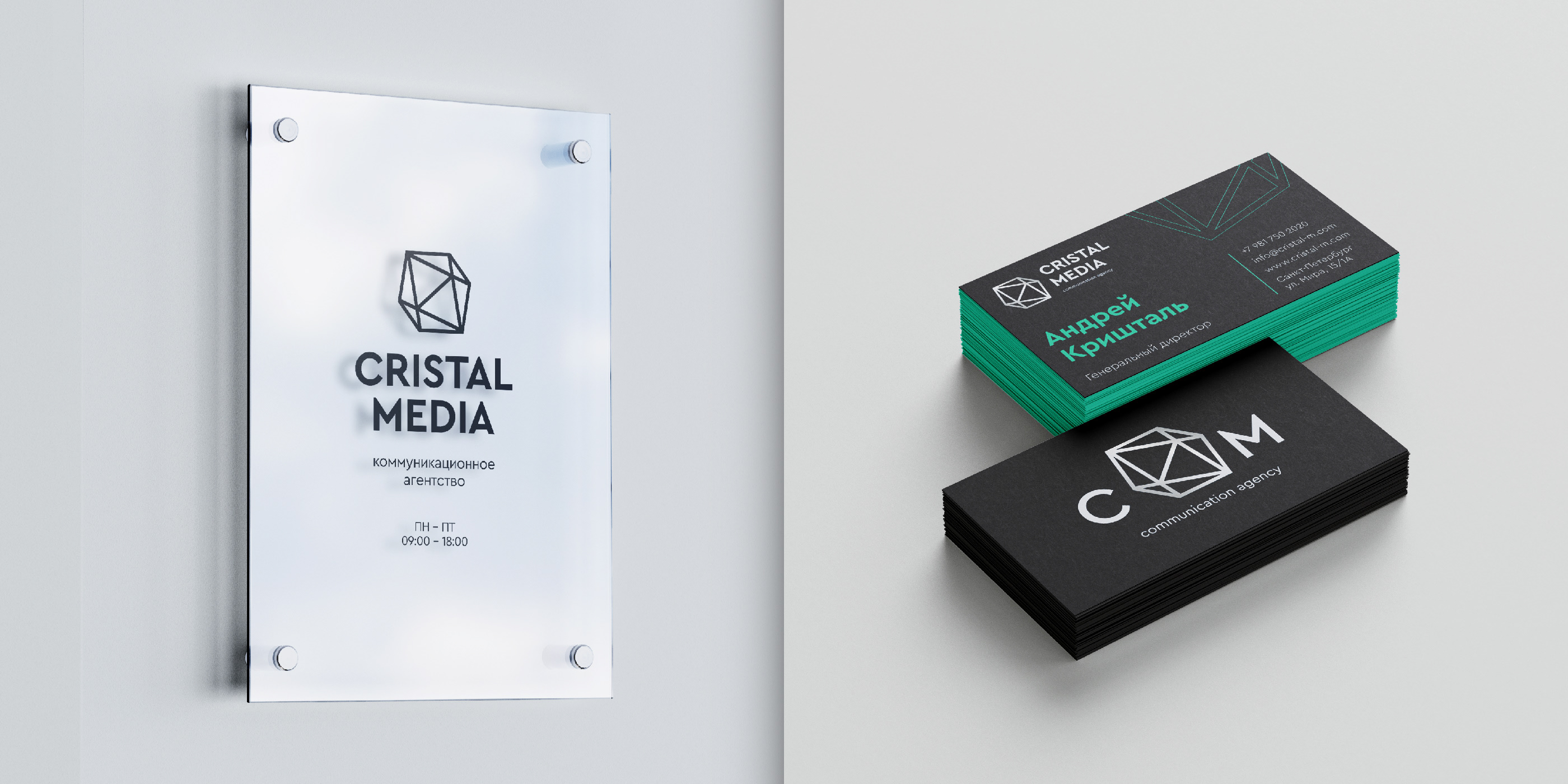 Cristal Media — Изображение №5 — Брендинг, Графика на Dprofile