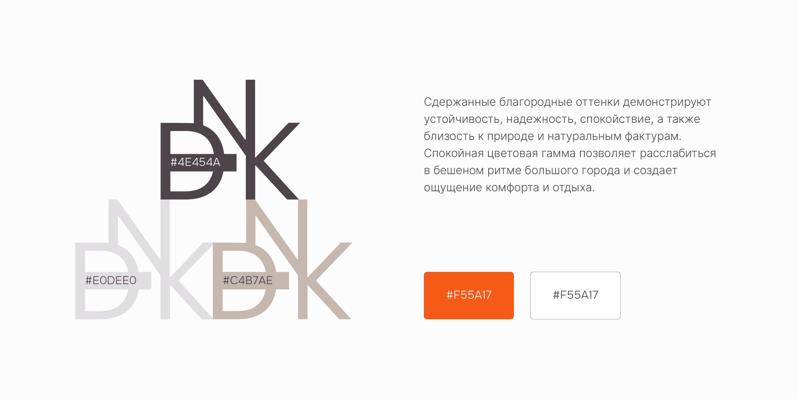 DNK — Изображение №5 — Брендинг, Графика на Dprofile