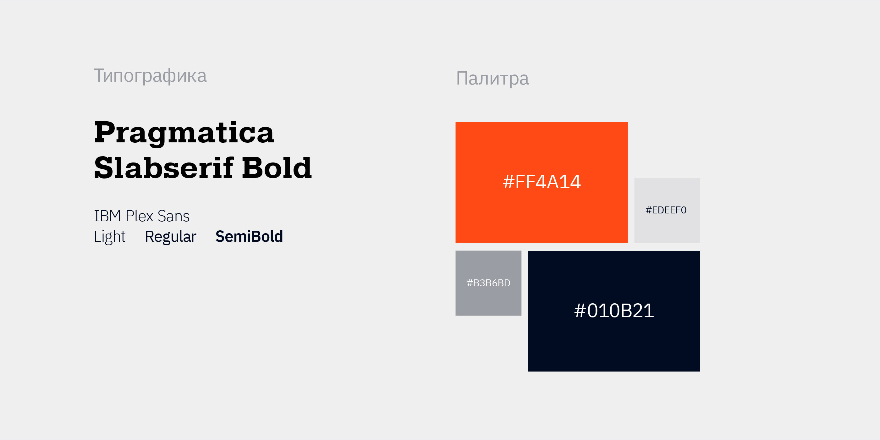 Приличные люди — Изображение №5 — Брендинг, Графика на Dprofile