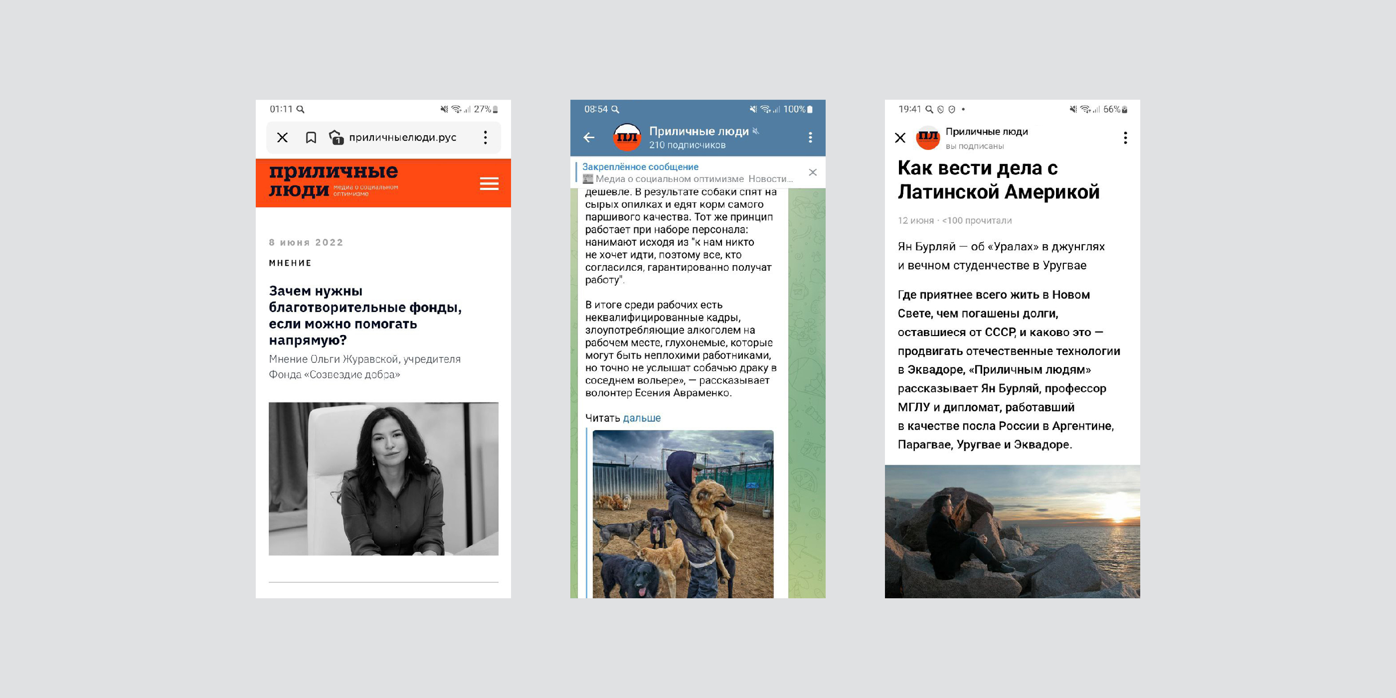 Приличные люди — Изображение №9 — Брендинг, Графика на Dprofile