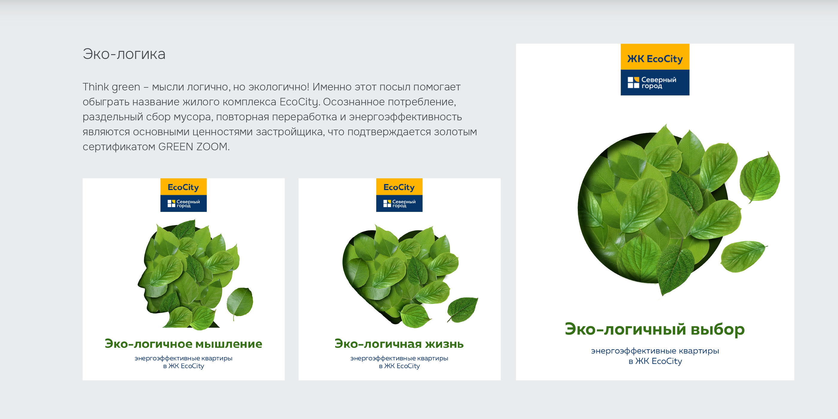 Рекламные креативы — Изображение №6 — Графика, Маркетинг на Dprofile