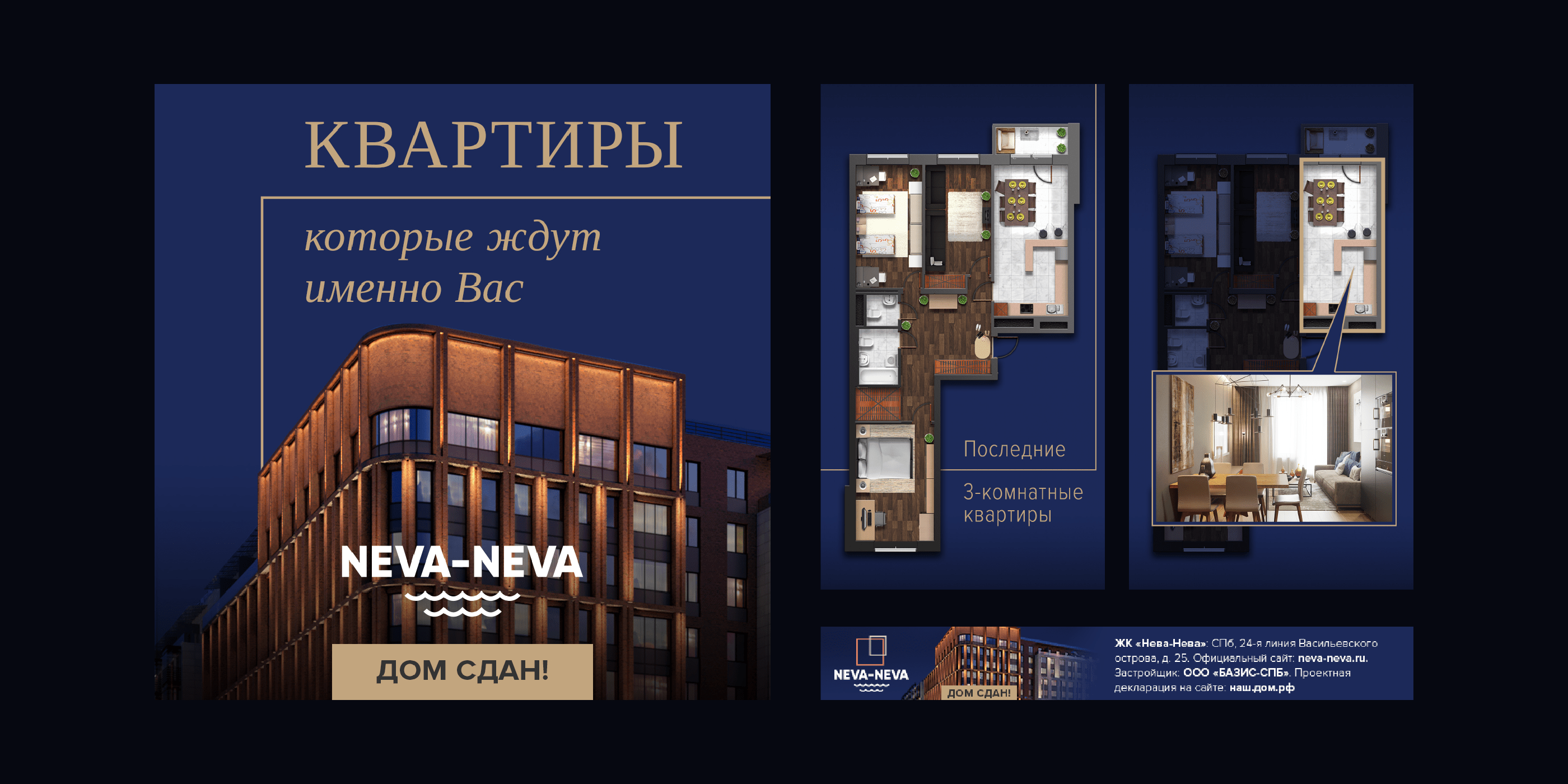 Рекламные креативы — Изображение №3 — Графика, Маркетинг на Dprofile