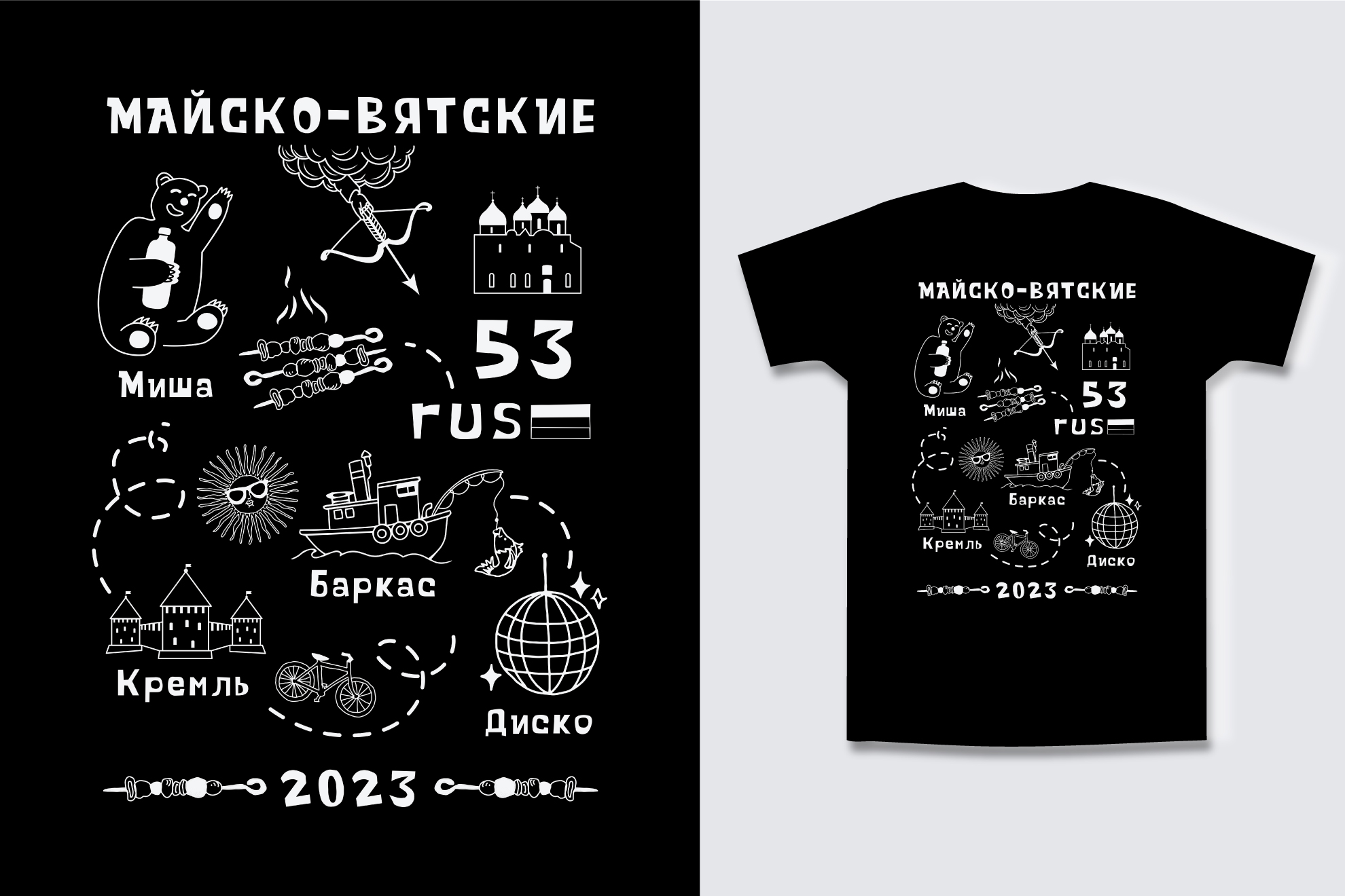 Мерч для мероприятия — Изображение №1 — Брендинг, Иллюстрация на Dprofile