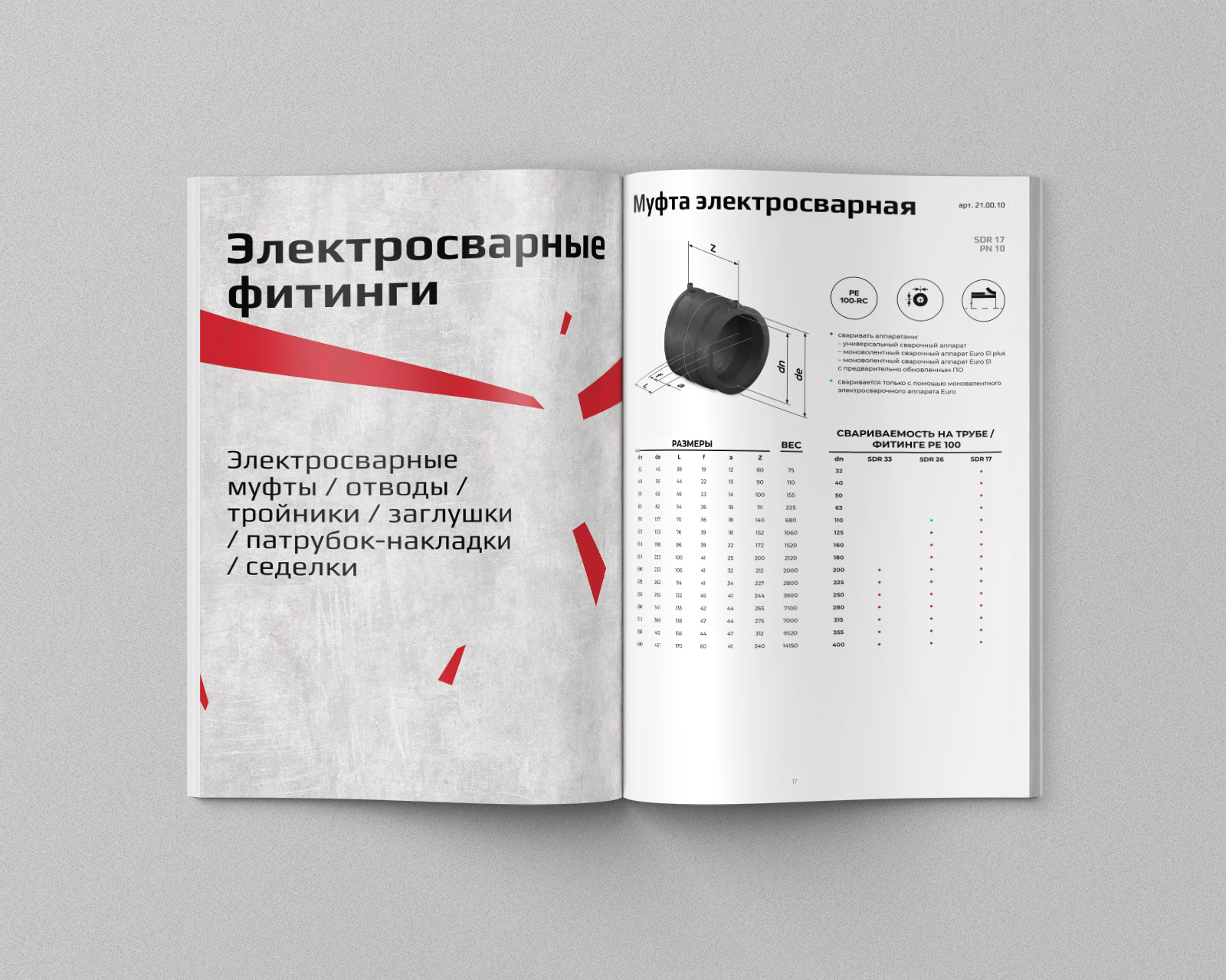 Каталог продукции Quadro Polimer — Изображение №2 — Графика, 3D на Dprofile