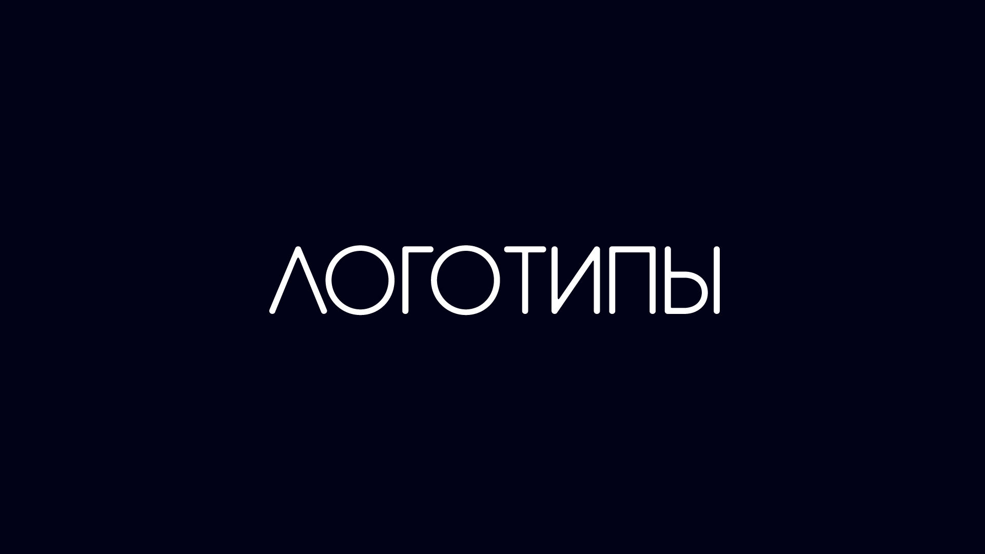 Портфолио — Изображение №8 — Брендинг, Графика на Dprofile
