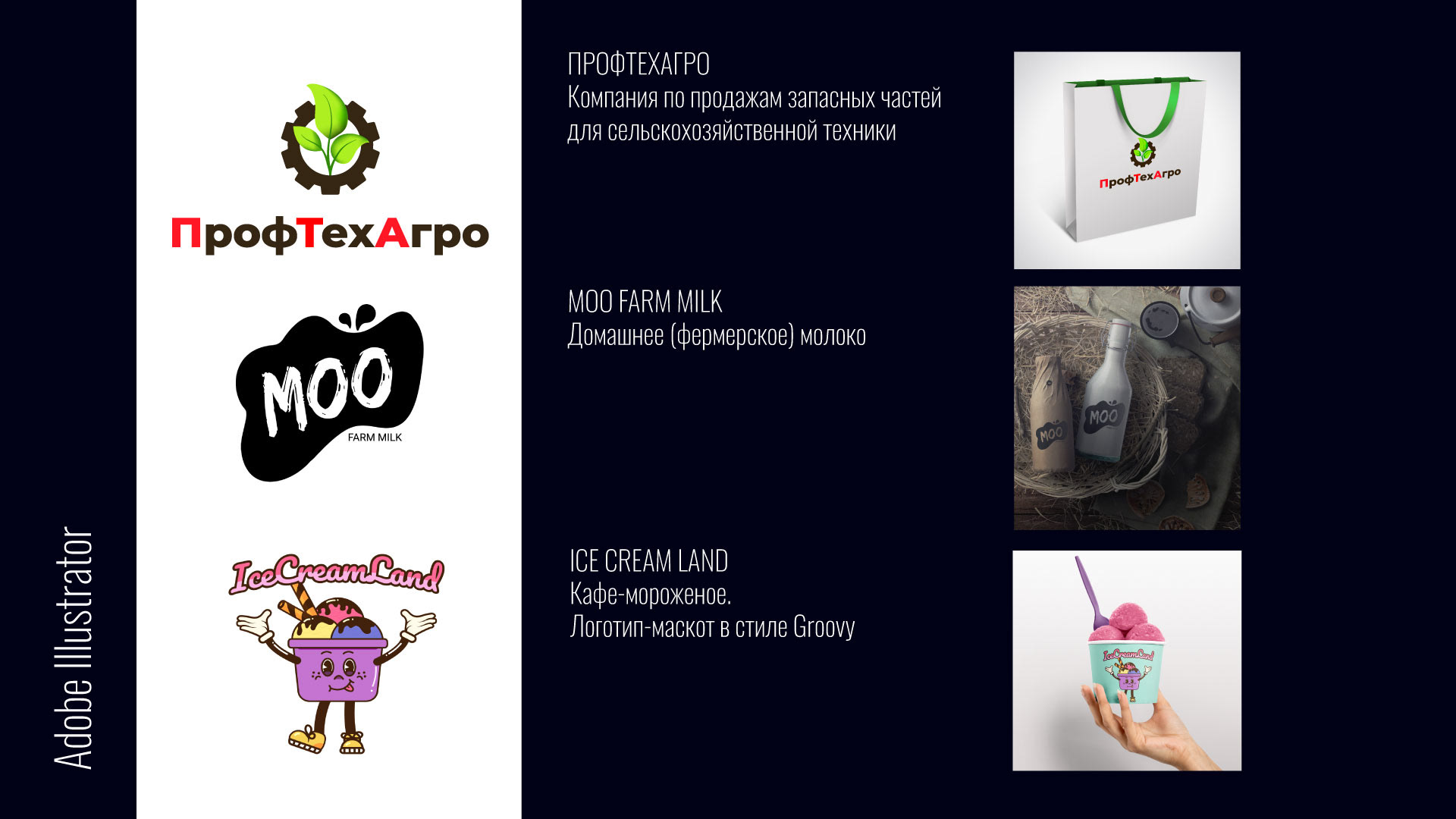 Портфолио — Изображение №9 — Брендинг, Графика на Dprofile