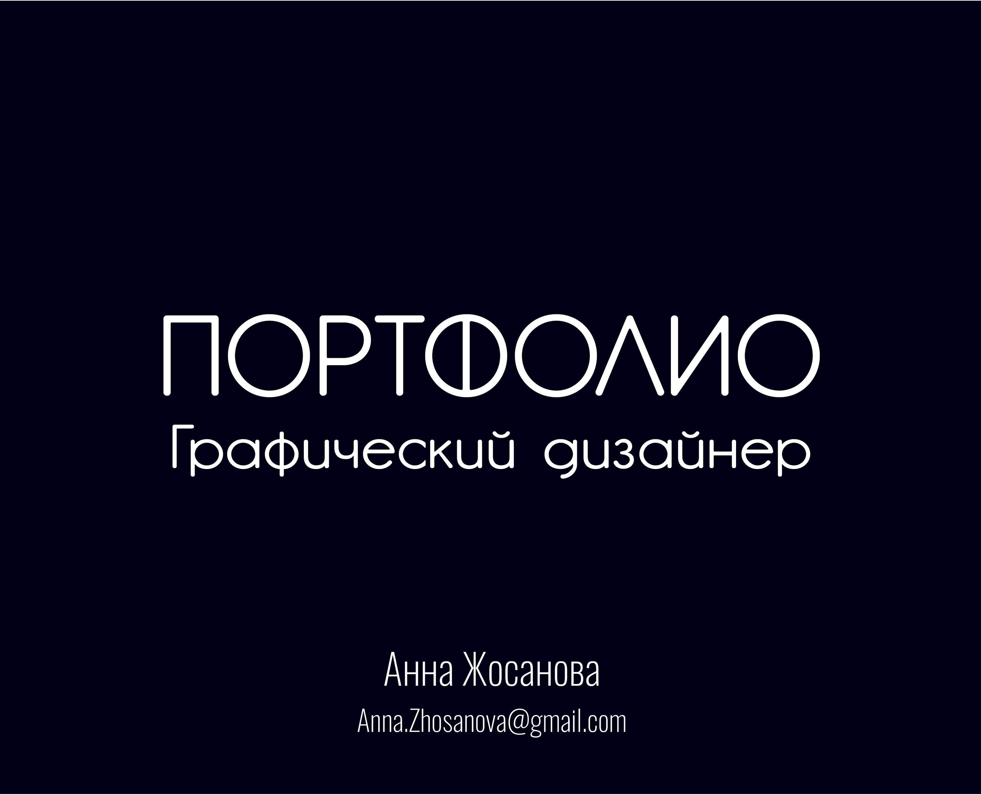 Портфолио — Брендинг, Графика на Dprofile