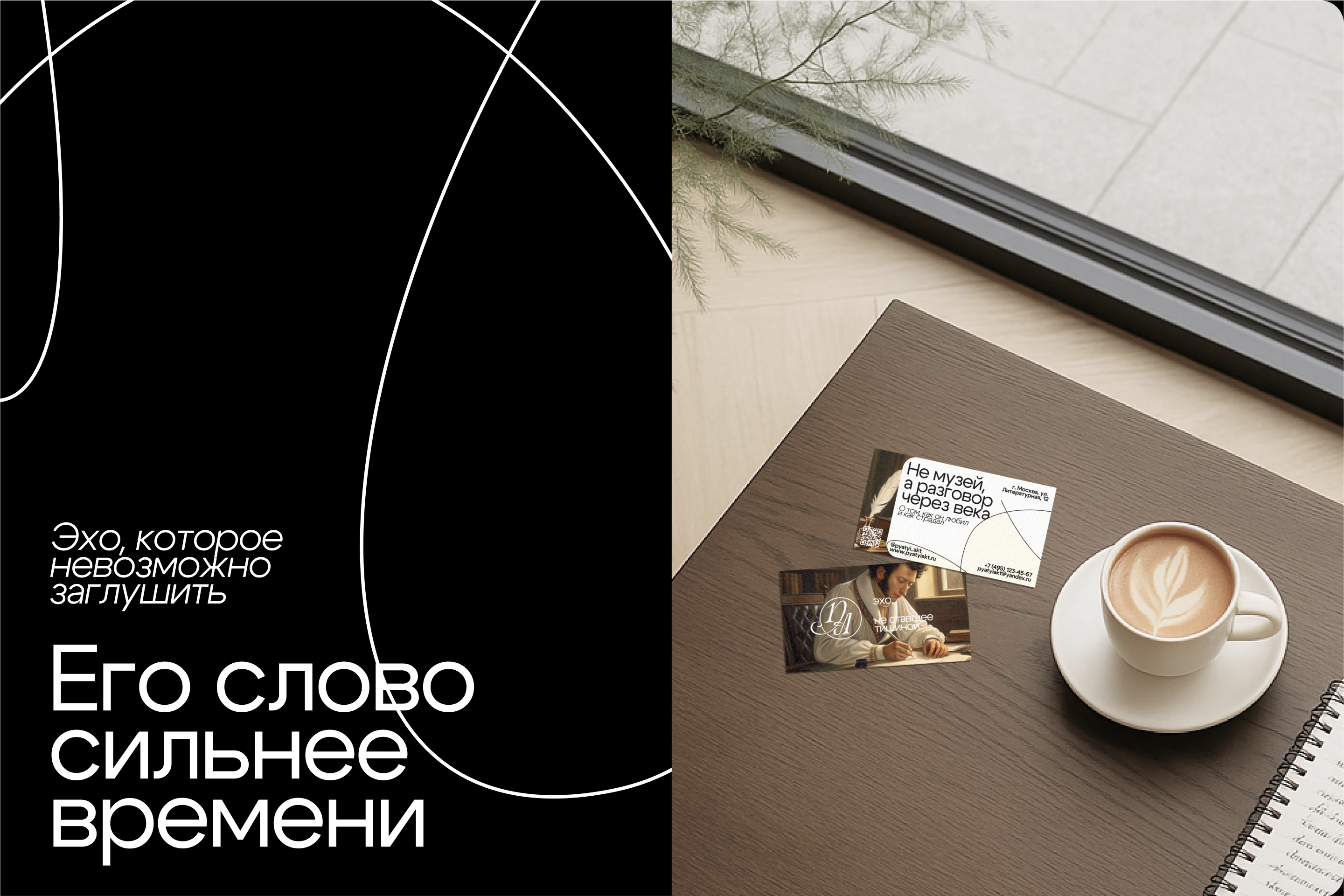 ПЯТЫЙ АКТ | ЛОГОТИП И ФИРМЕННЫЙ СТИЛЬ — Изображение №10 — Брендинг на Dprofile