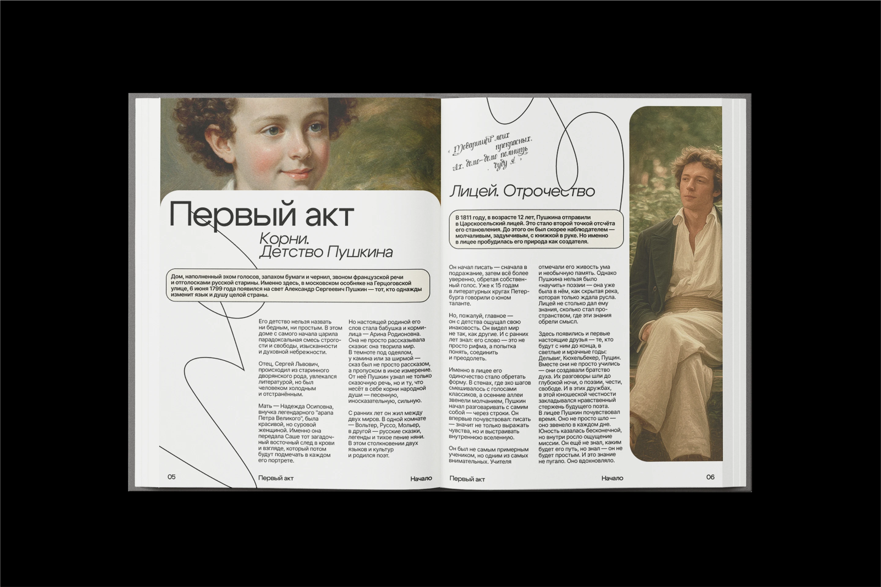 ПЯТЫЙ АКТ | ЛОГОТИП И ФИРМЕННЫЙ СТИЛЬ — Изображение №8 — Брендинг на Dprofile
